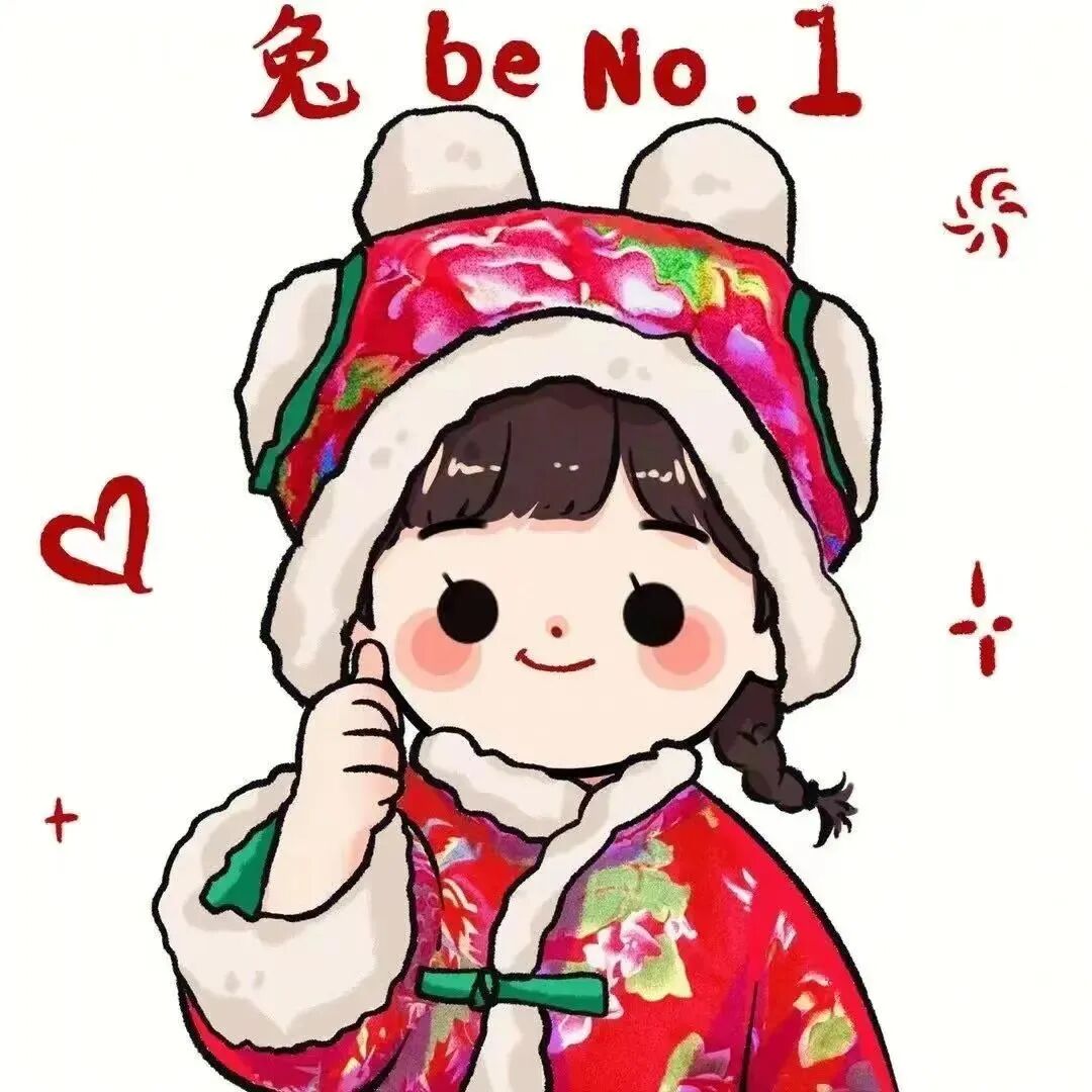 情侣头像 动漫情侣头像 动漫情头  情头 超甜头像 新年 新年头像 新年情头 新年情侣头像