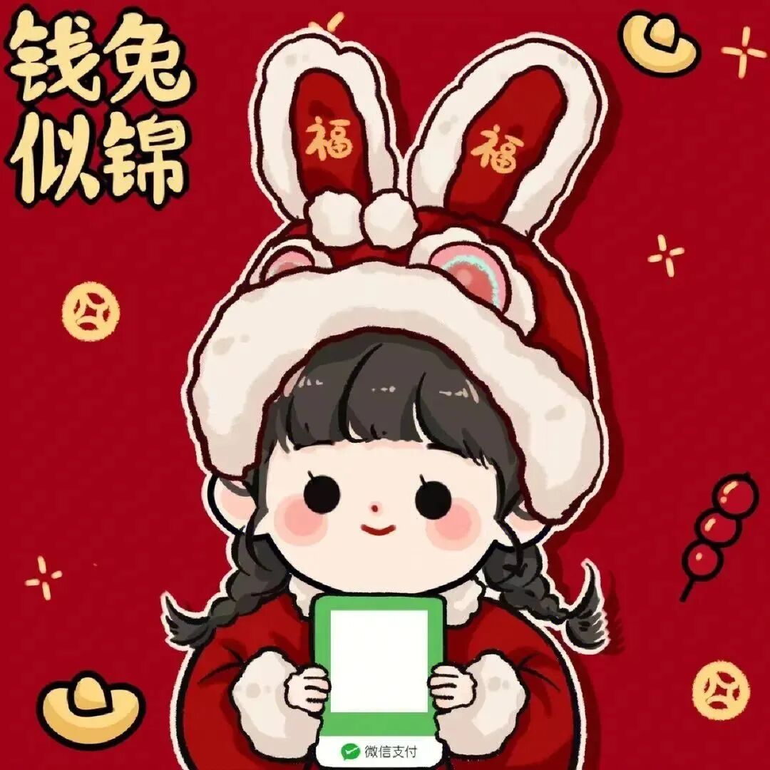 情侣头像 动漫情侣头像 动漫情头  情头 超甜头像  新年情头 新年情侣头像 新年 新年头像