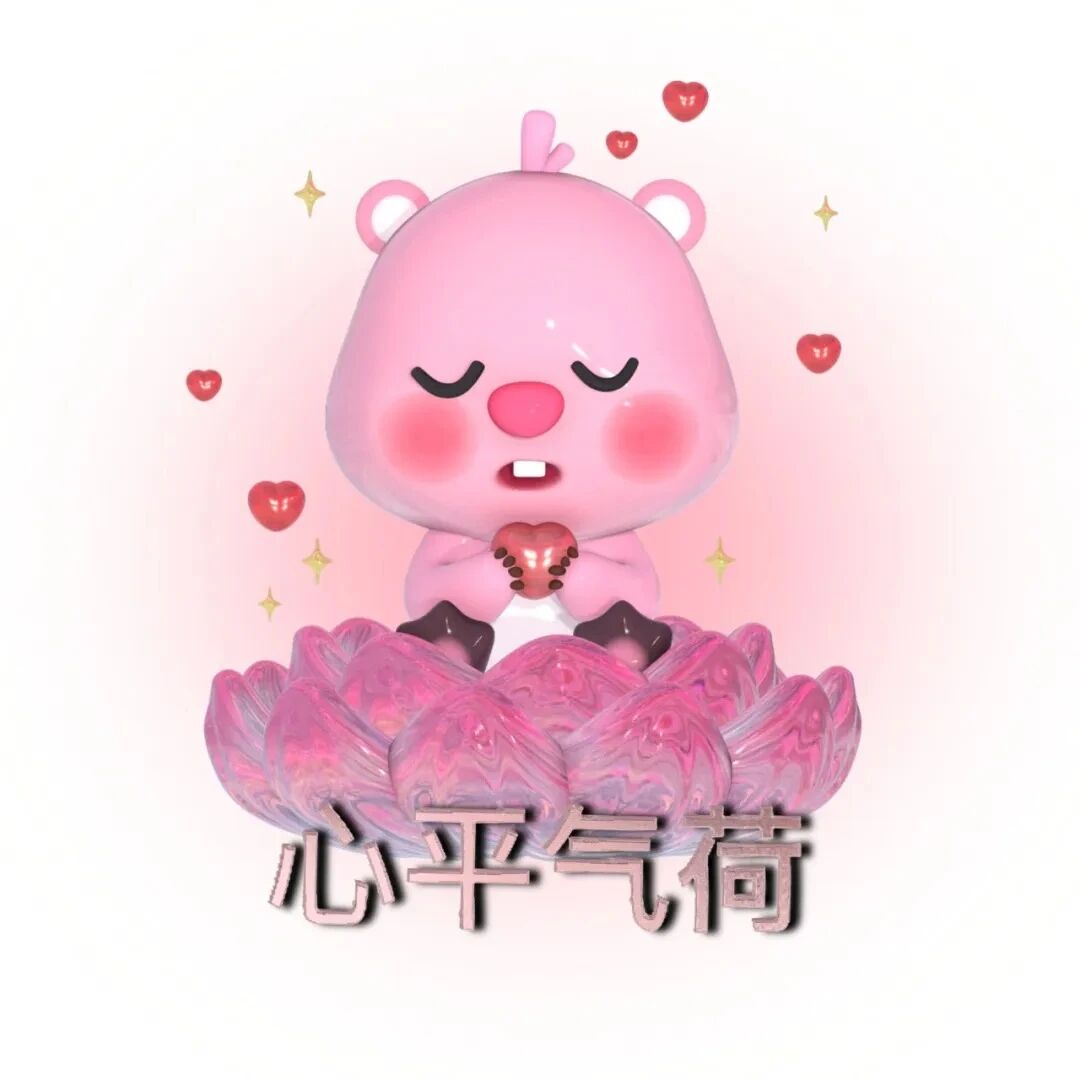 Loopy露比可爱文字好运卡通头像