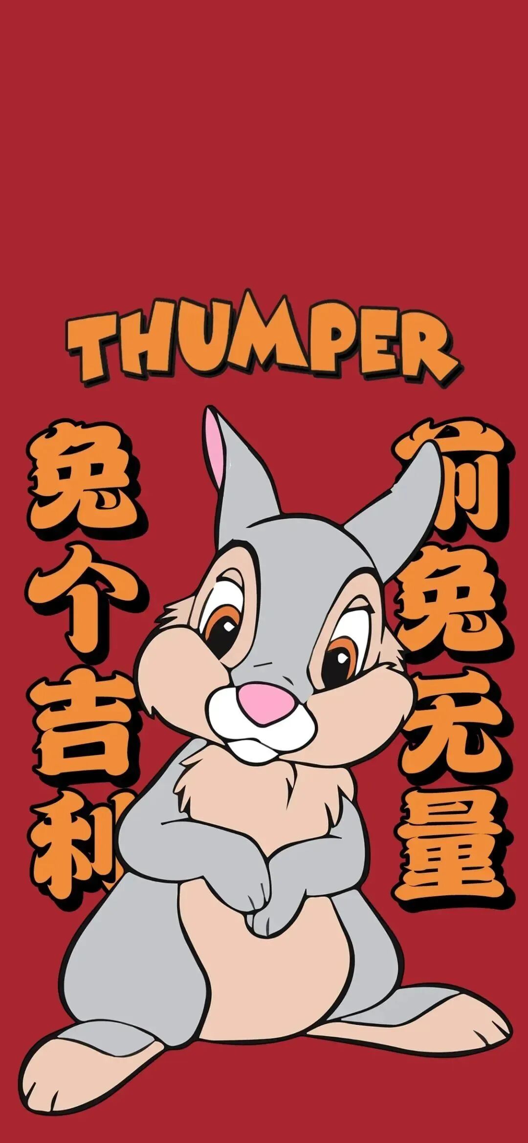 什锦