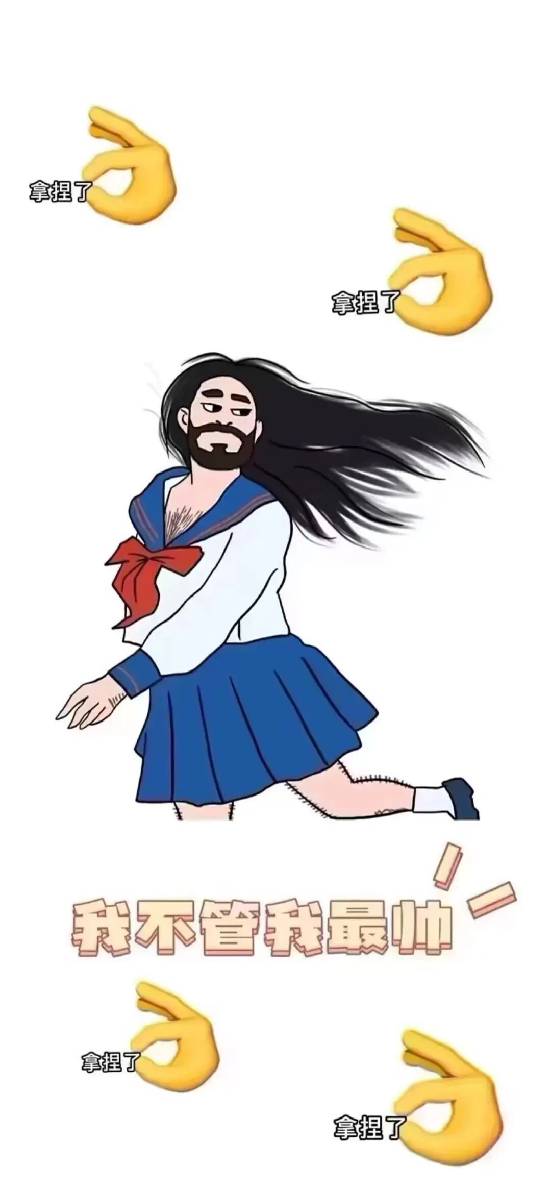什锦