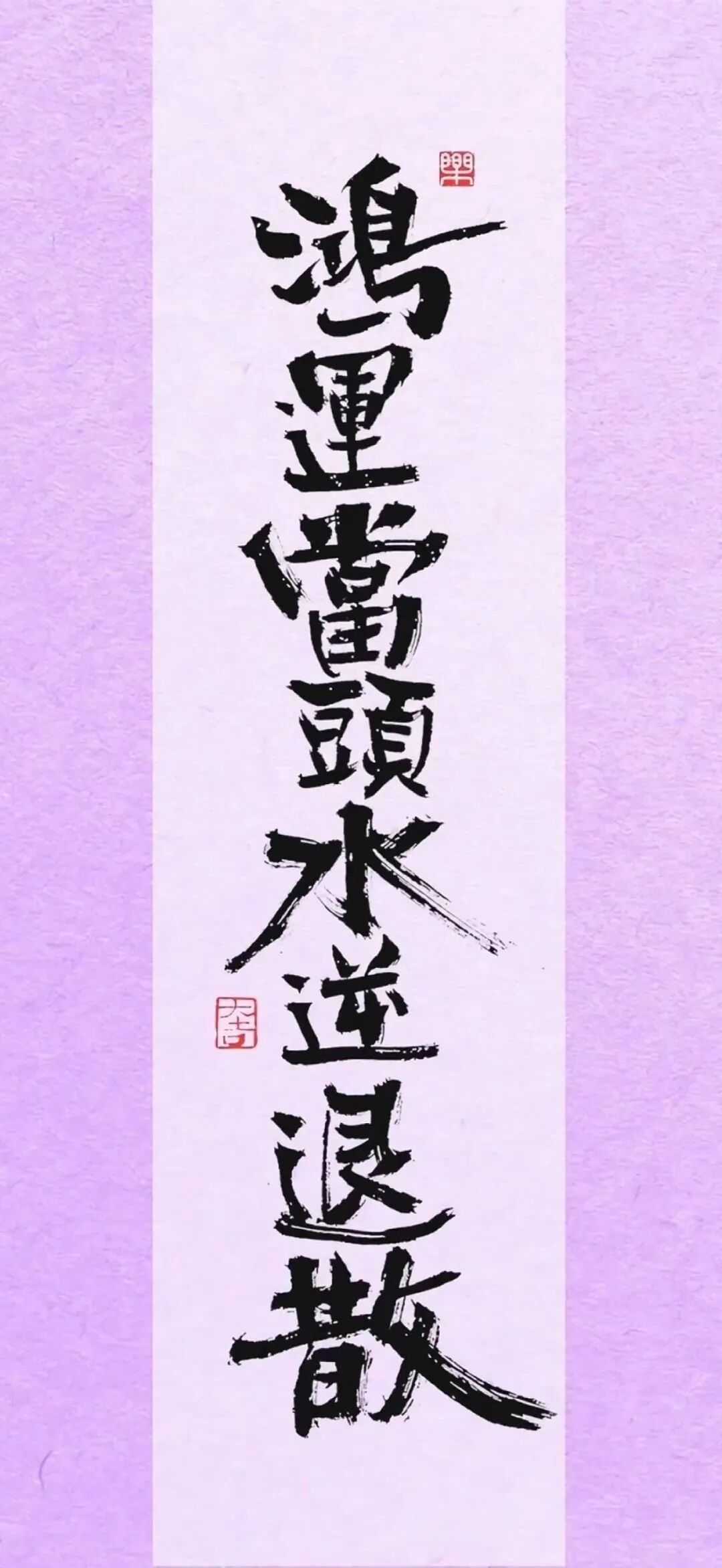 什锦