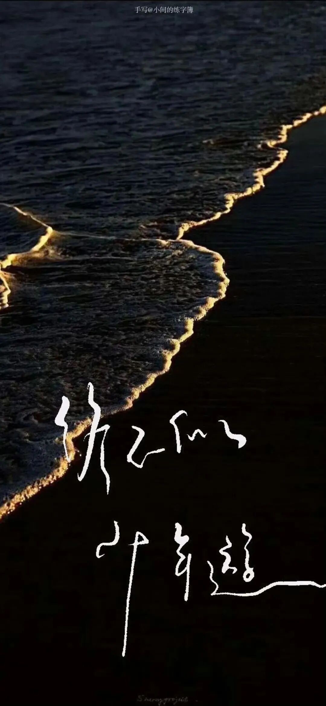 什锦