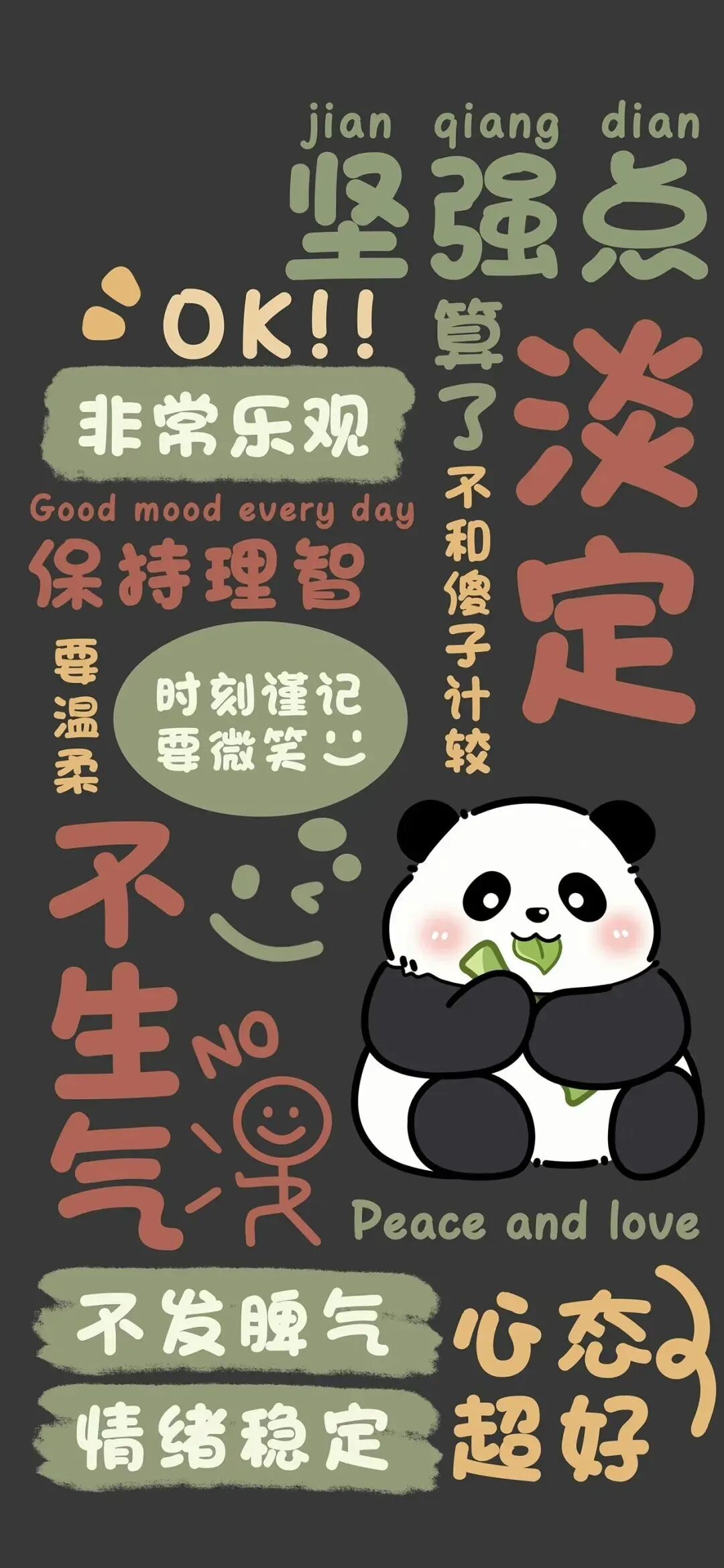 可爱带字熊猫壁纸
