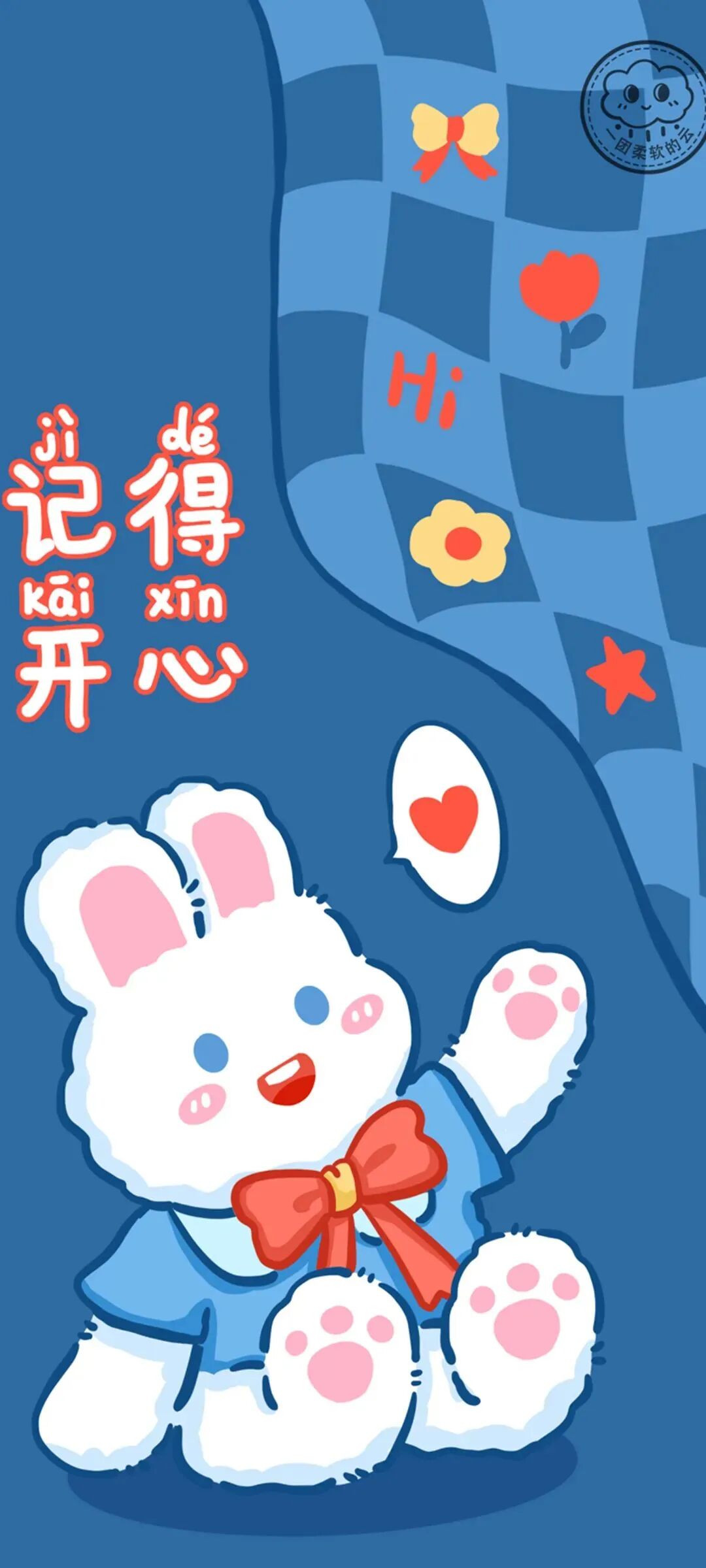 可爱兔子卡通壁纸