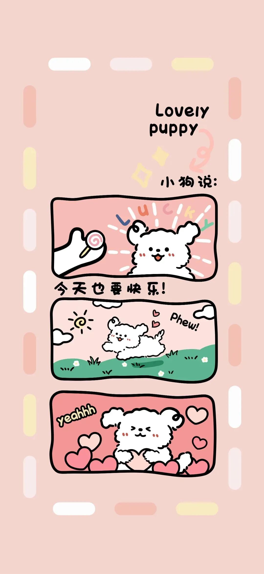 可爱手绘卡通壁纸