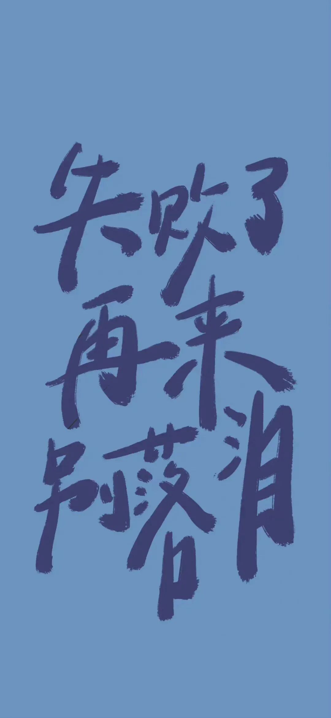 什锦