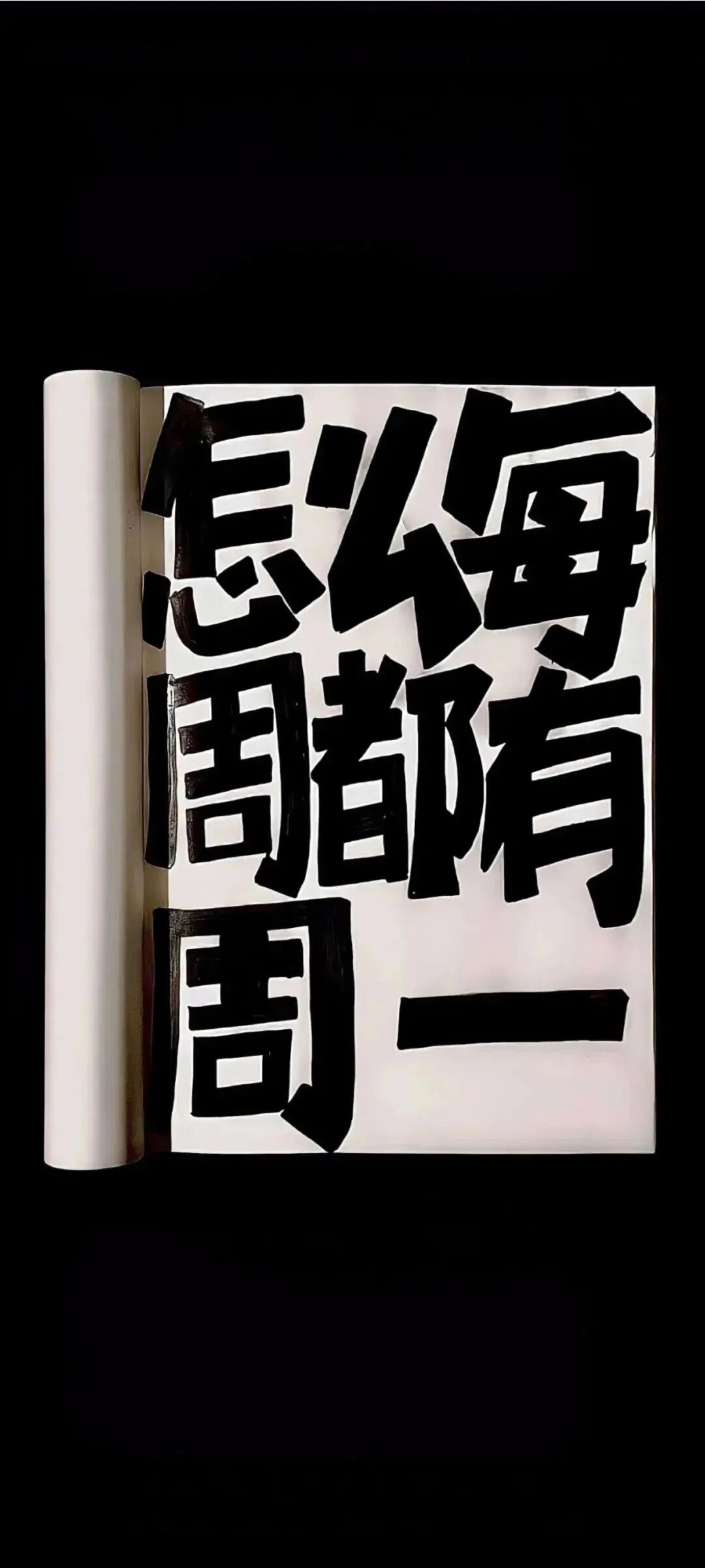 什锦