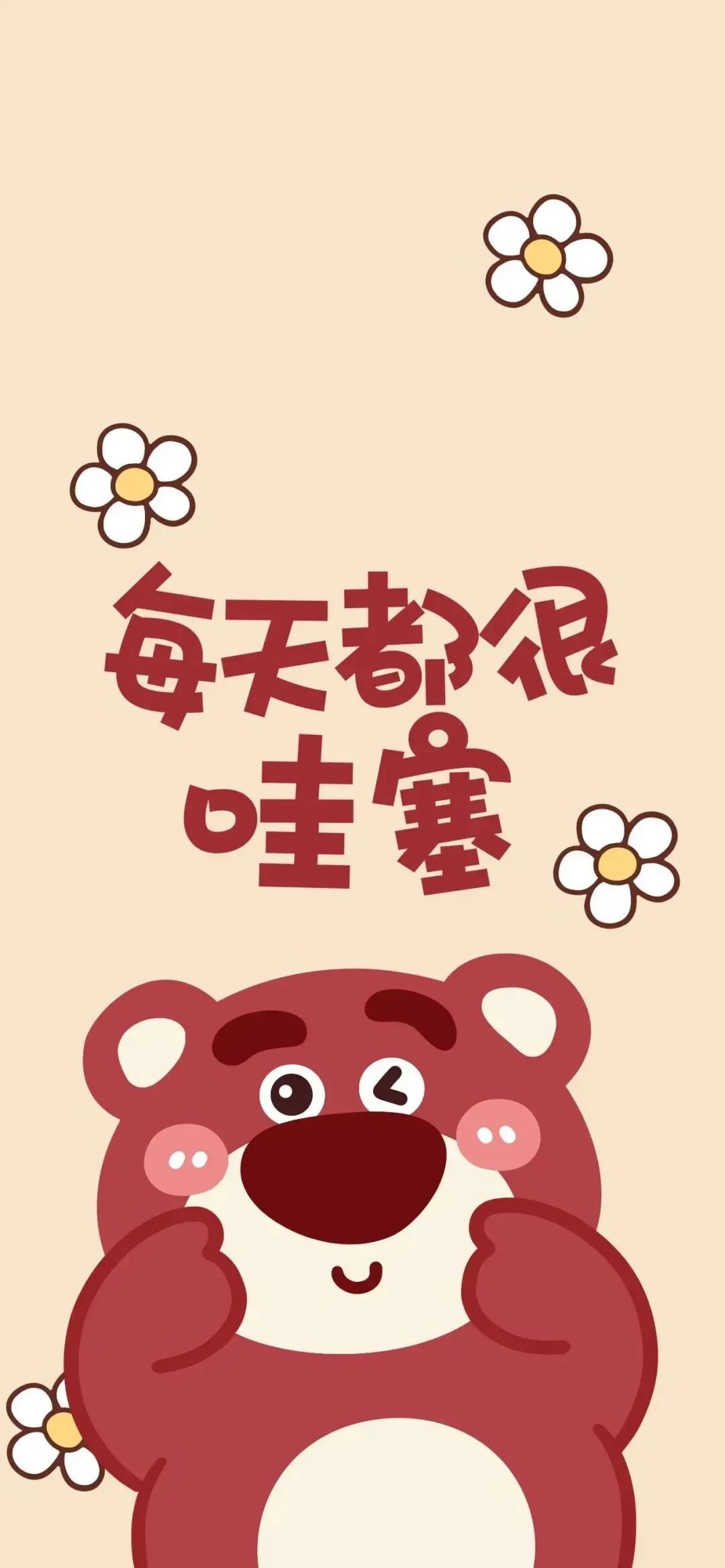 可爱动漫壁纸草莓熊壁纸带字壁纸