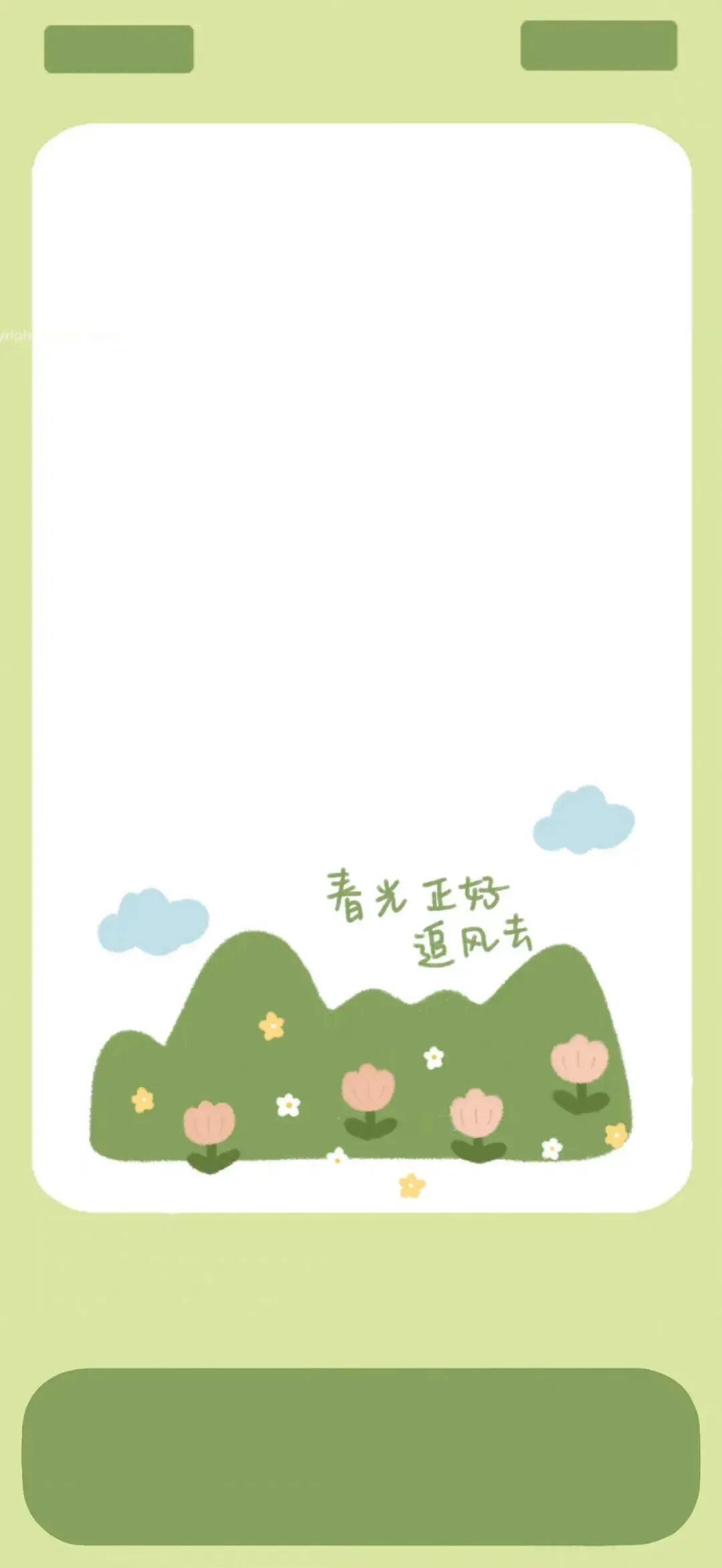 什锦