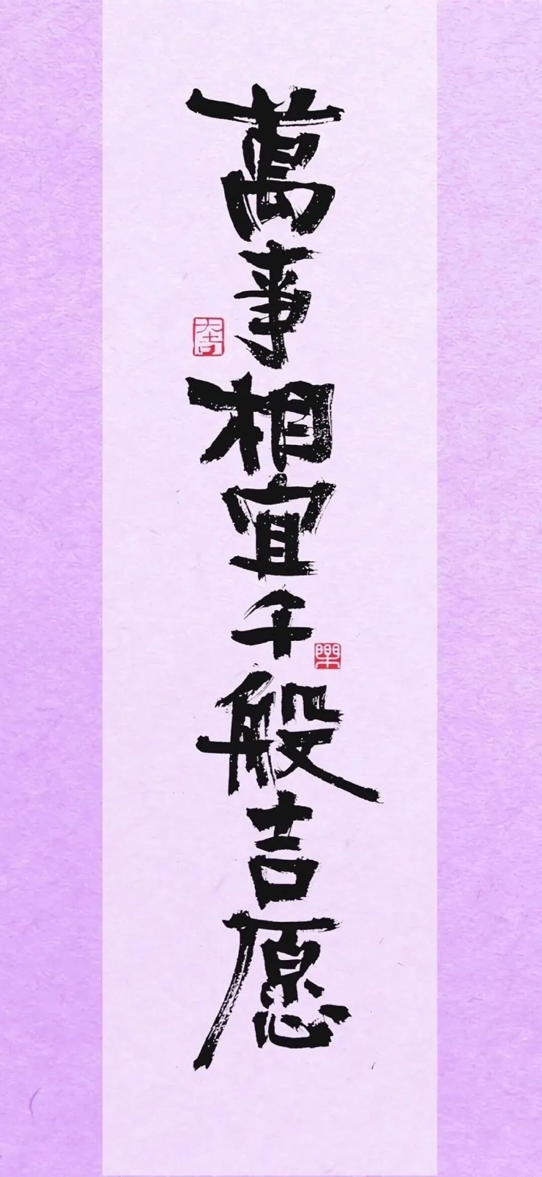 什锦