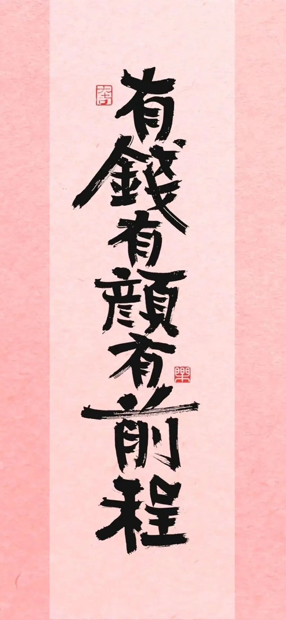什锦