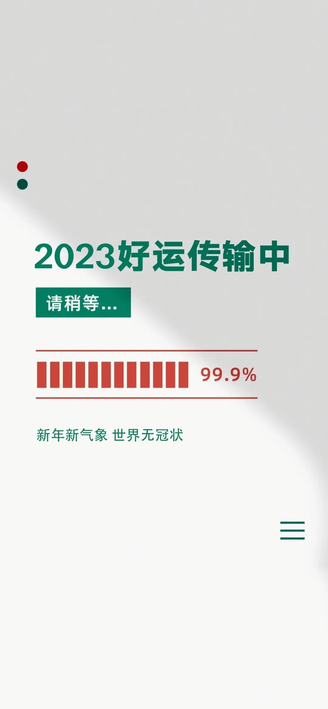 什锦