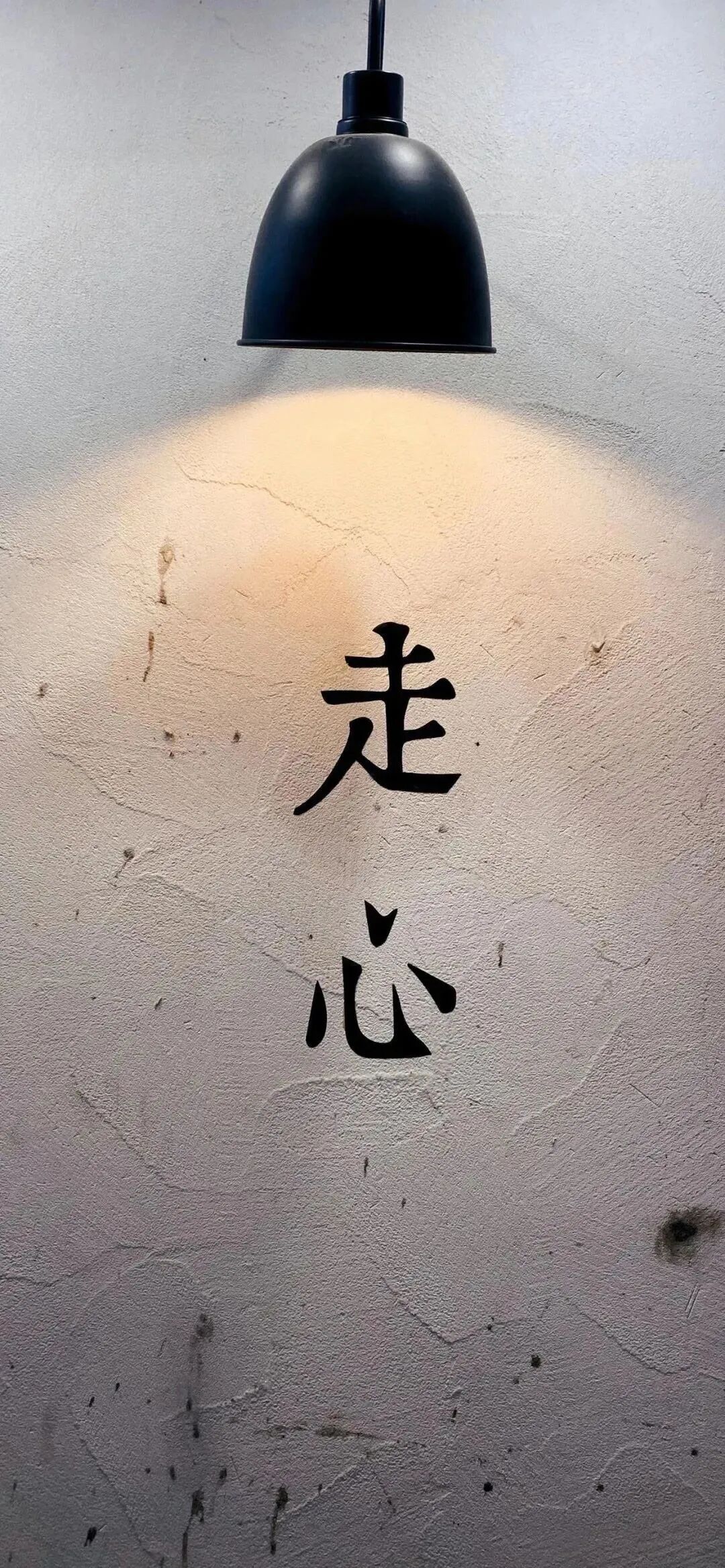 什锦