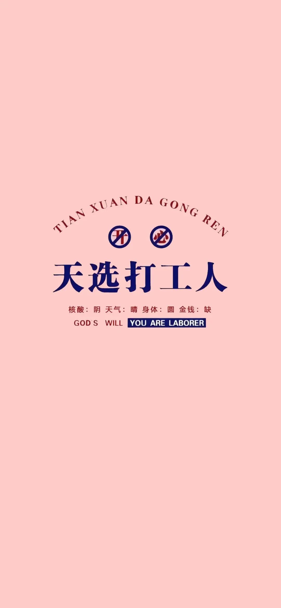 什锦