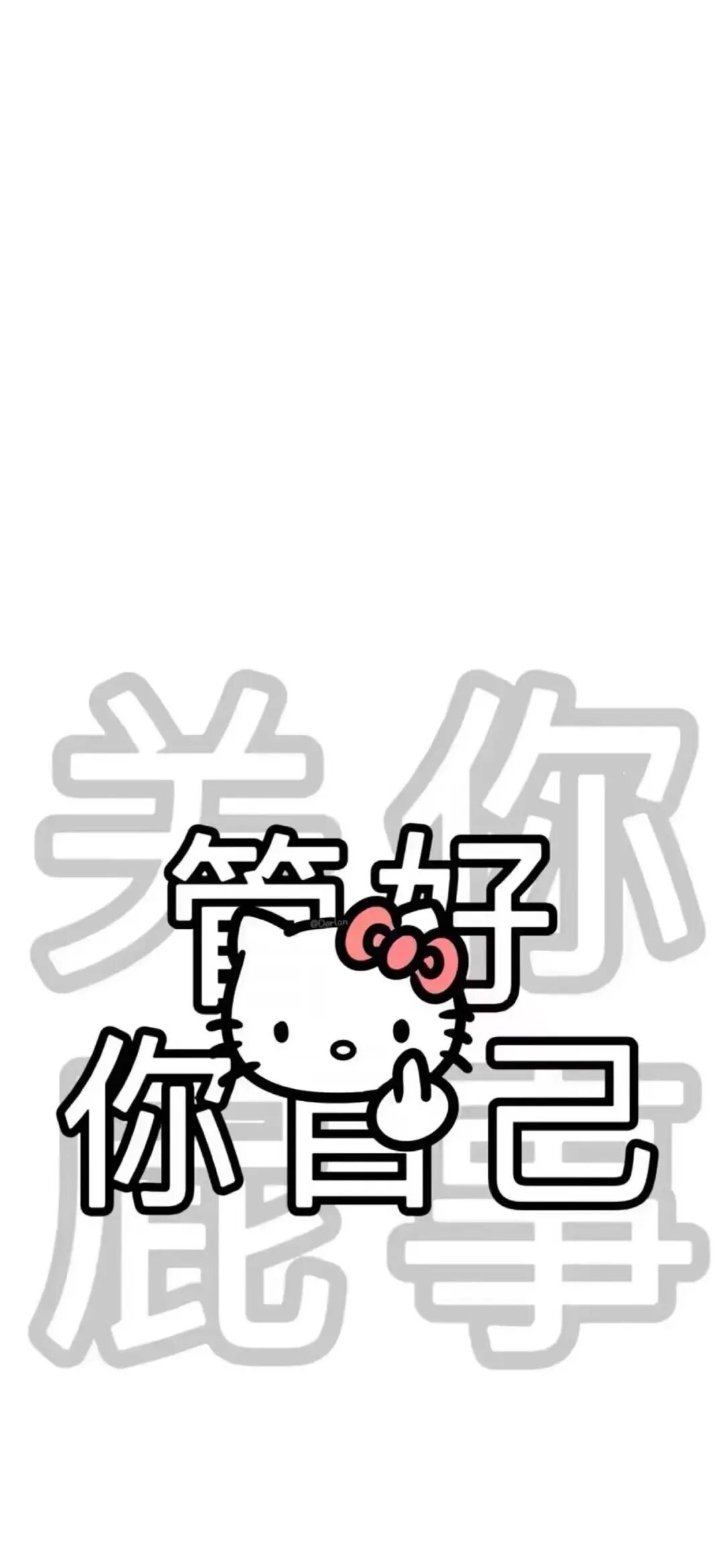 可爱三丽鸥kt猫带字壁纸