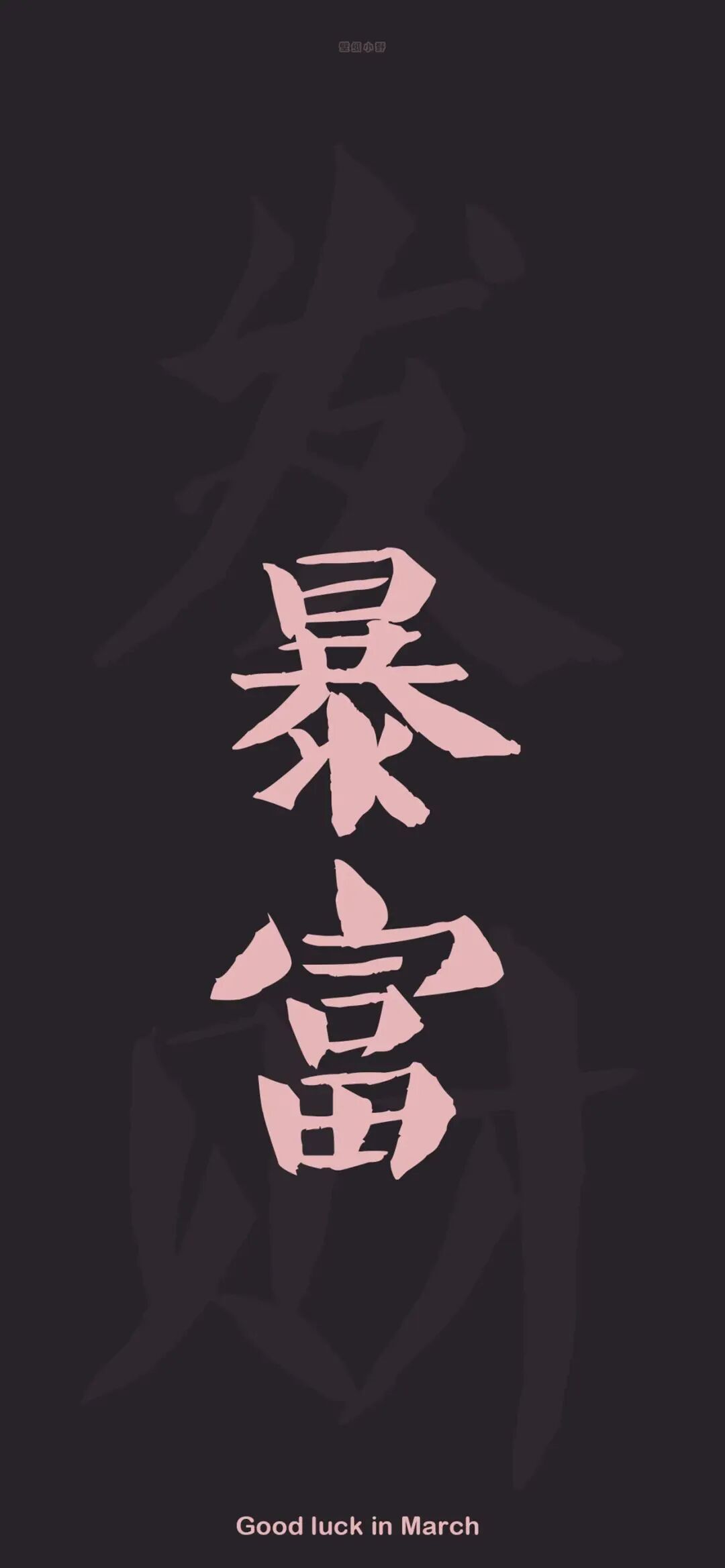 什锦