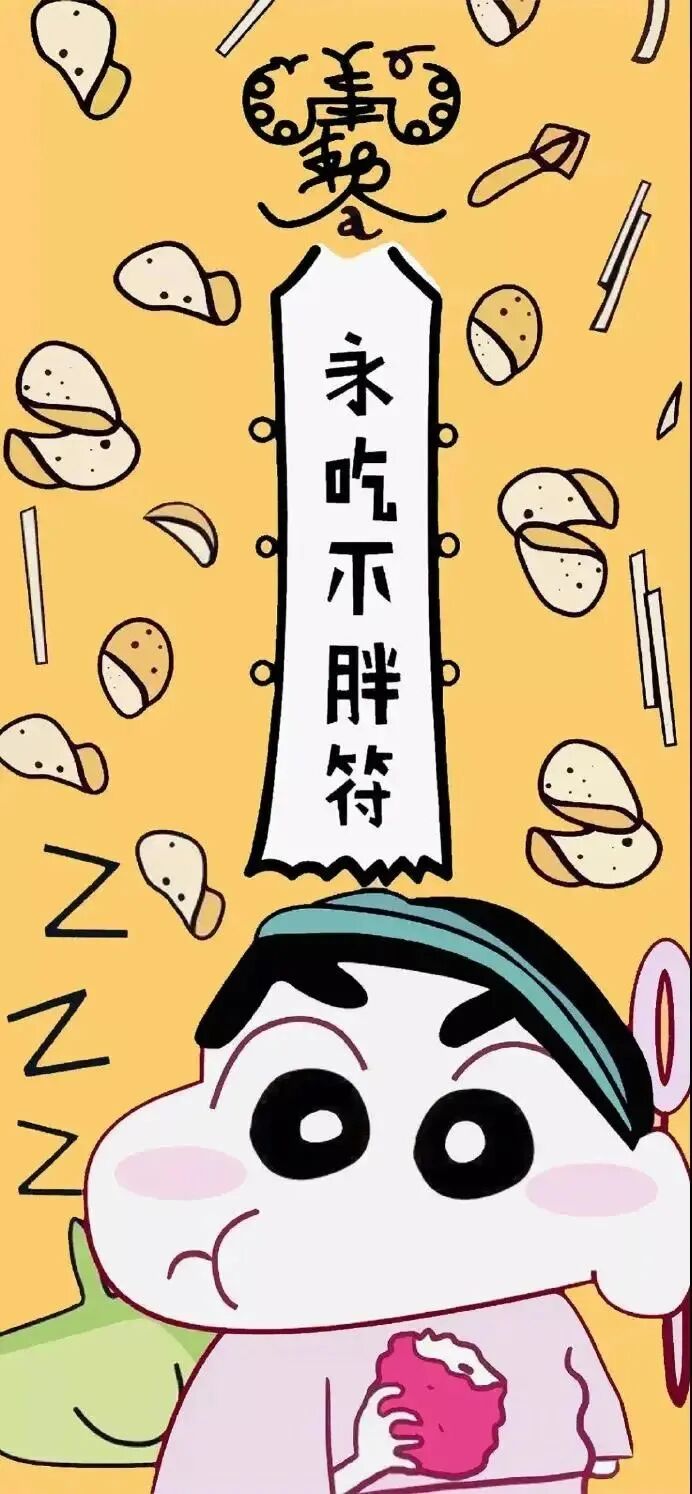动漫 动漫壁纸 蜡笔小新 蜡笔小新壁纸 可爱 可爱壁纸 带字 带字壁纸