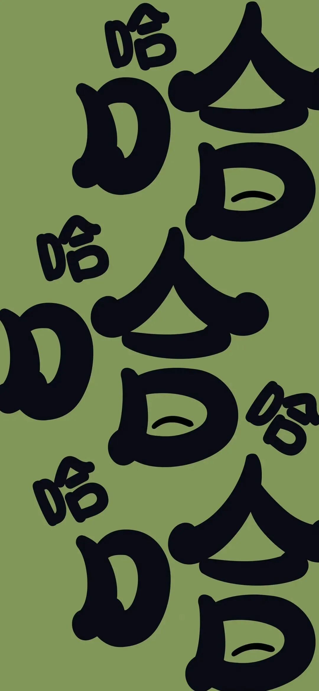 什锦