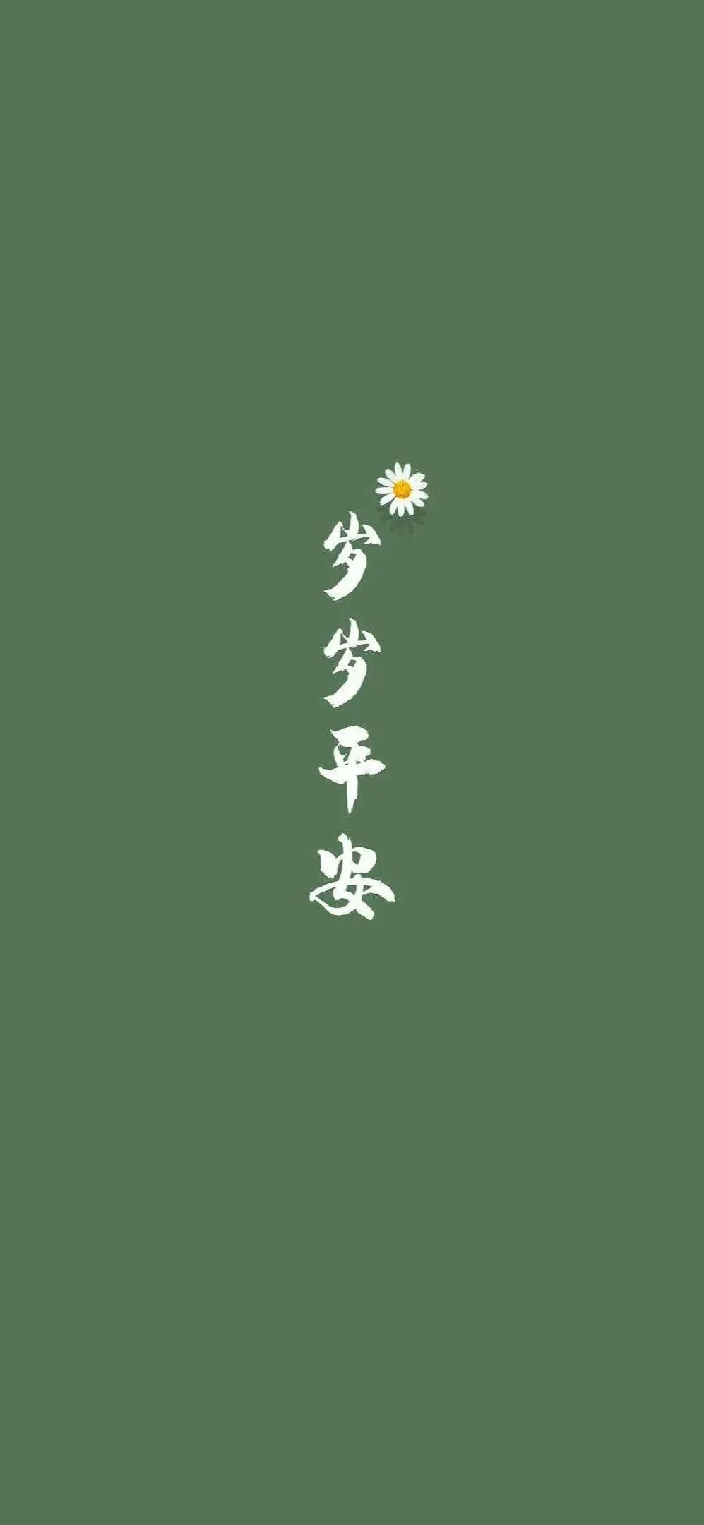 什锦