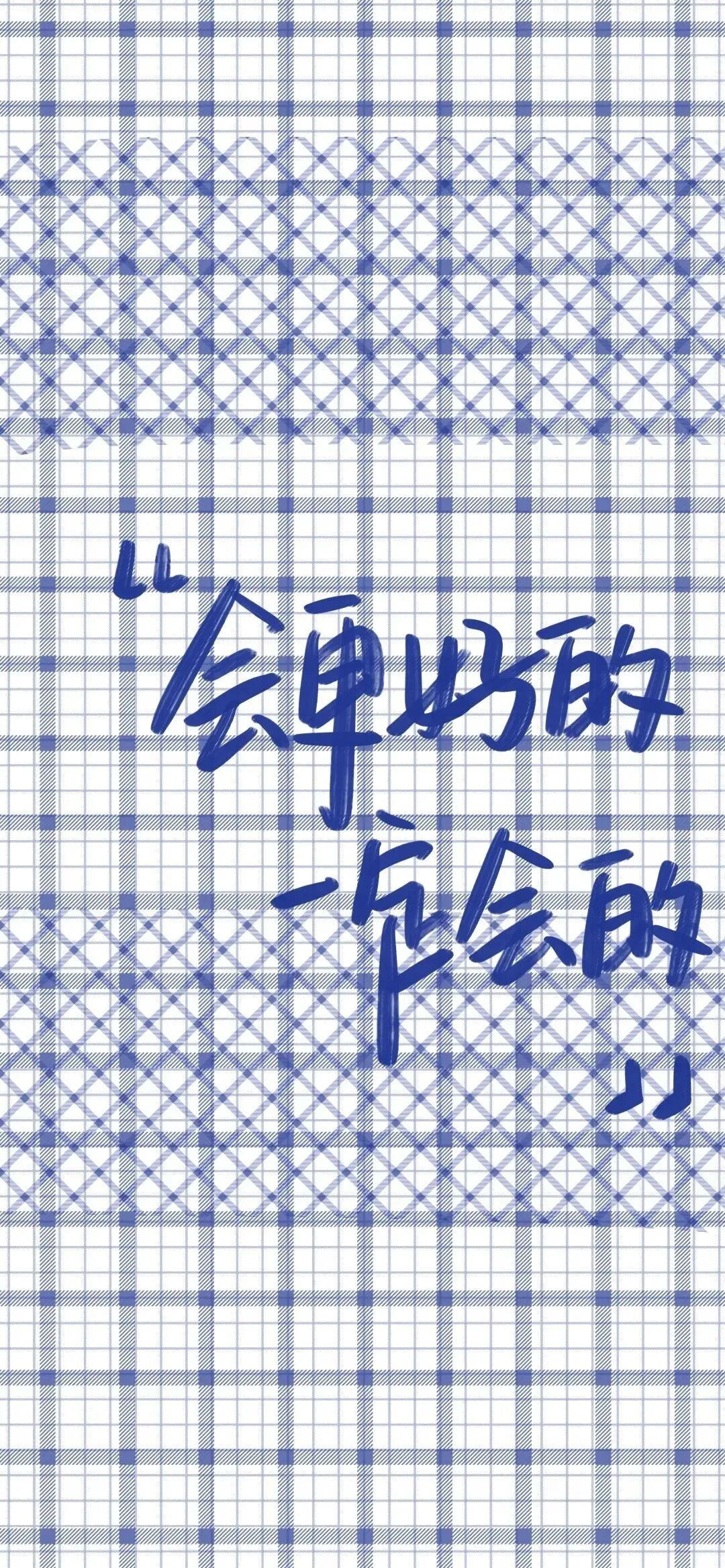什锦