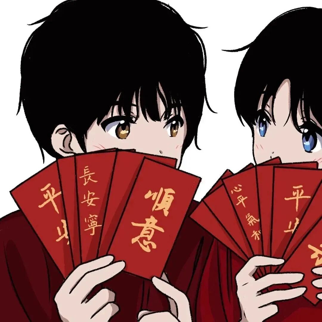 xinniandongmlove新年动漫情侣头像