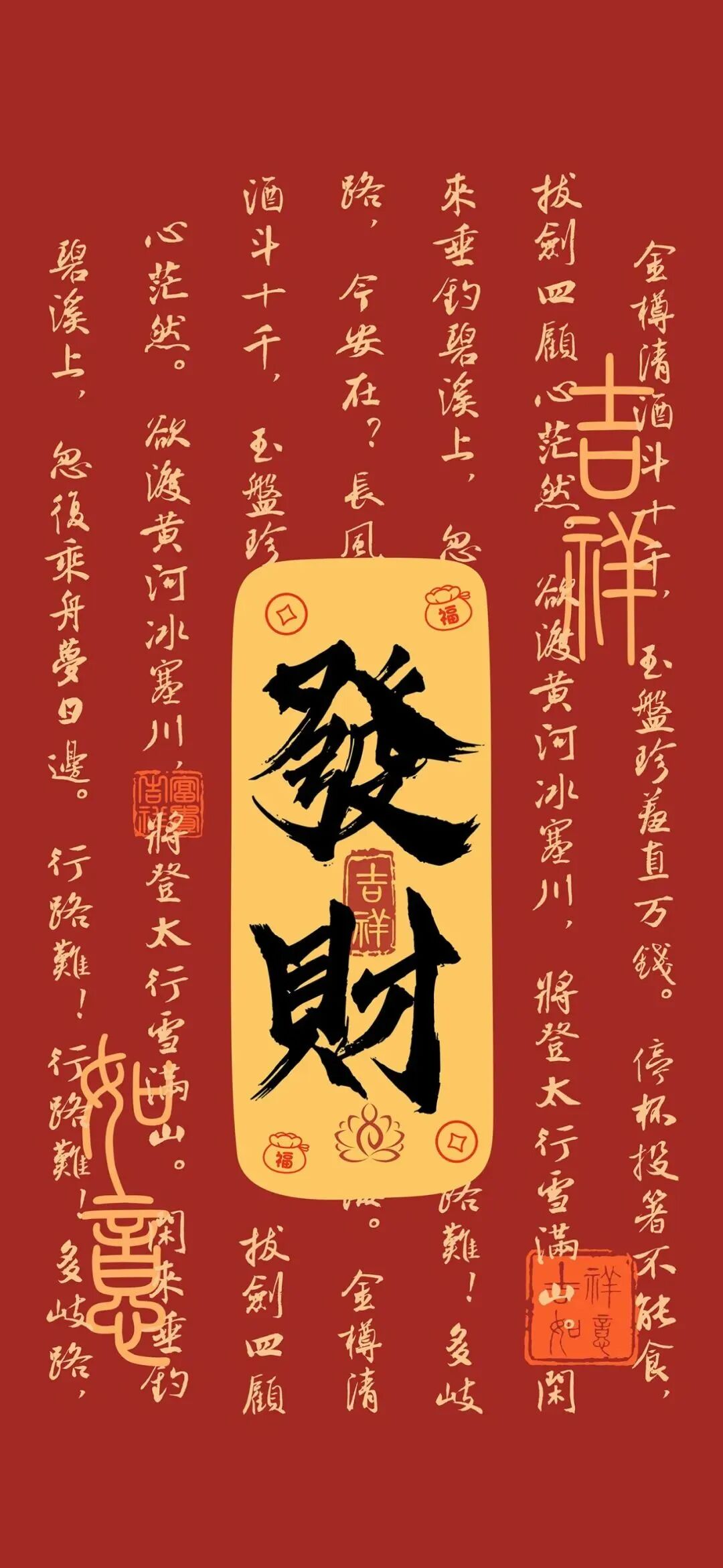 新年
