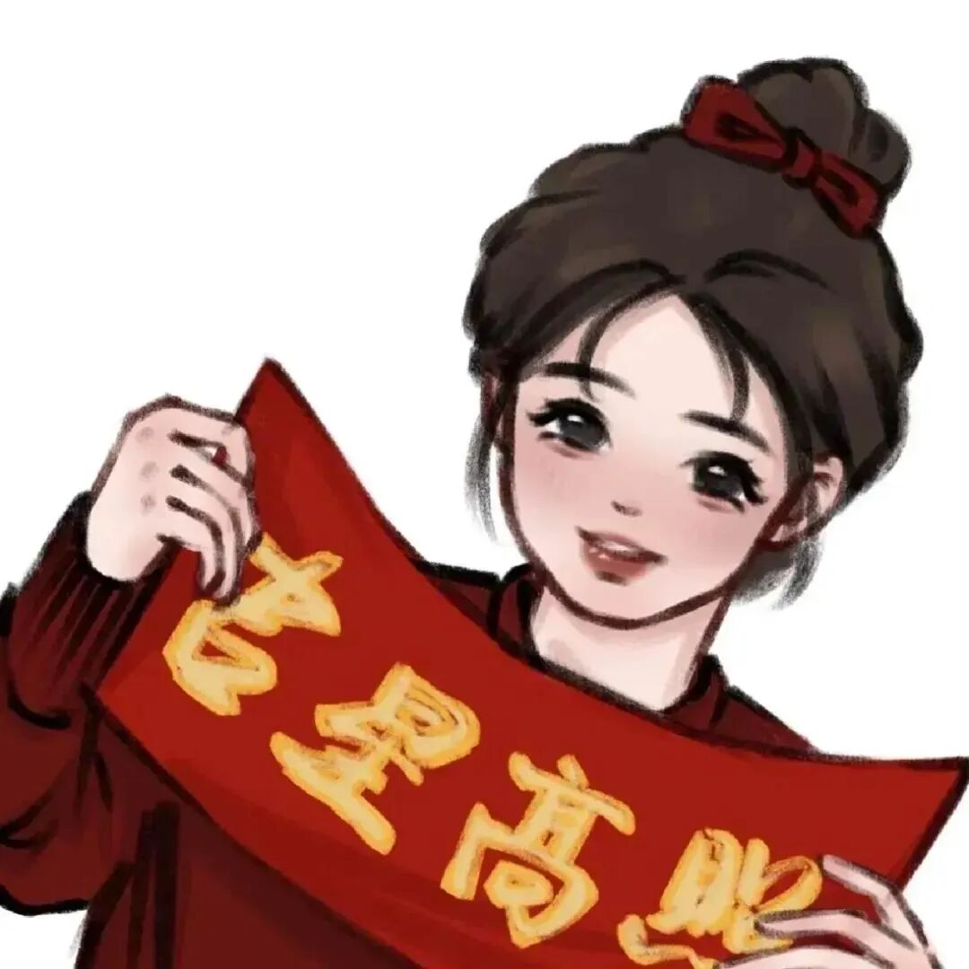 情侣头像 动漫情侣头像 动漫情头  情头 超甜头像 新年 新年头像 新年情头 新年情侣头像