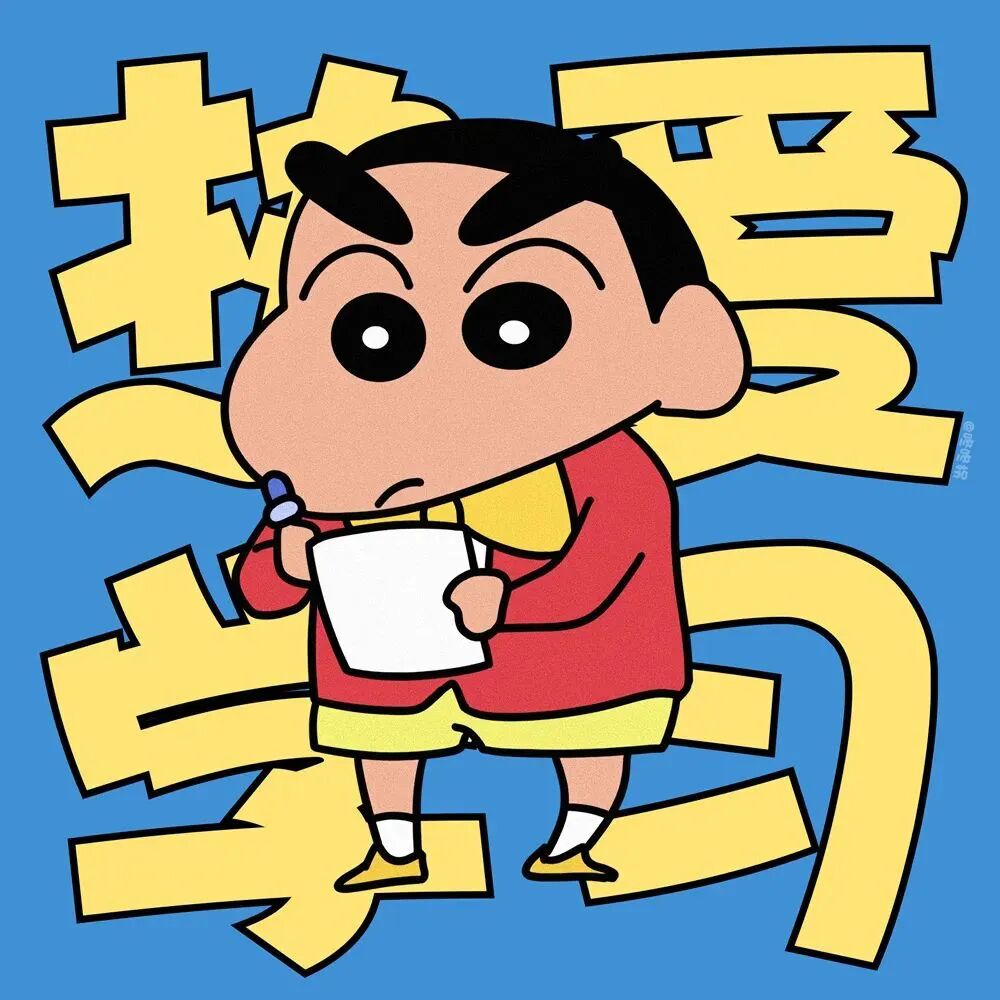 动漫 动漫头像 动漫男头 动漫头像男 可爱动漫头像 可爱动漫 蜡笔小新 蜡笔小新头像 可爱动漫男 可爱动漫头像男