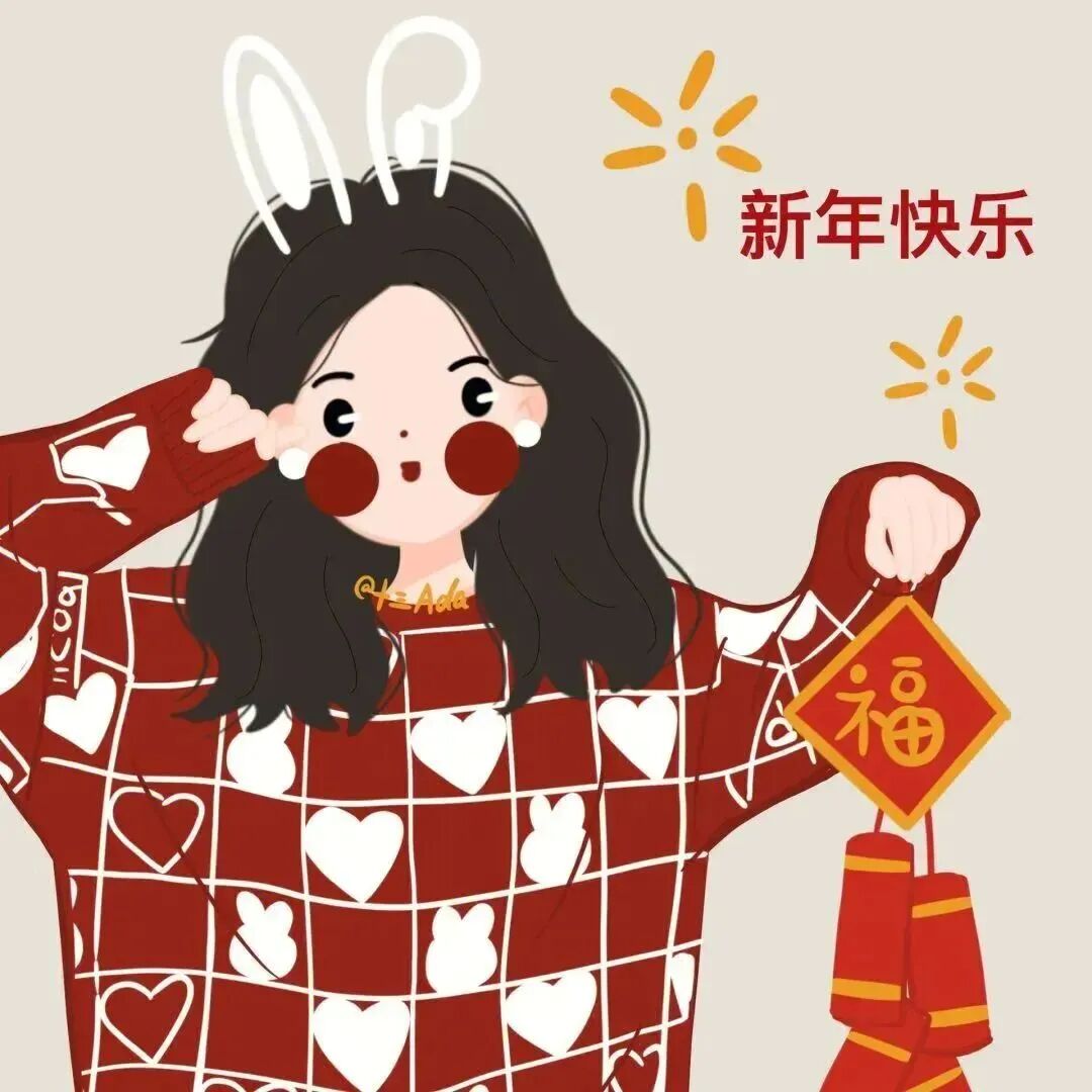 情侣头像 动漫情侣头像 动漫情头  情头 超甜头像 新年 新年头像 新年情头 新年情侣头像