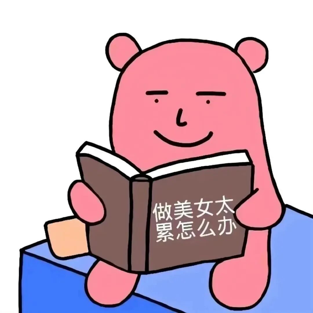 沙雕搞怪文字卡通头像