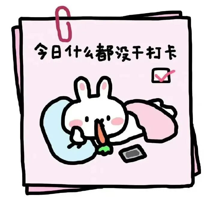 可爱文字朋友圈背景图