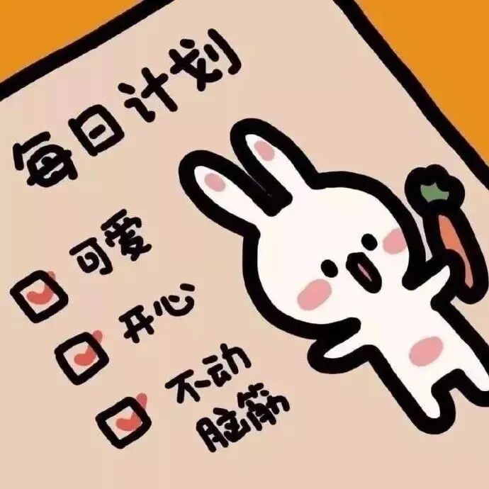 每日计划可爱文字朋友圈背景图