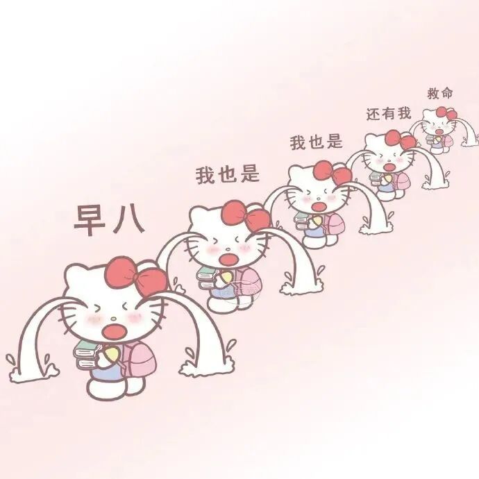 可爱打工人kt猫文字朋友圈背景图