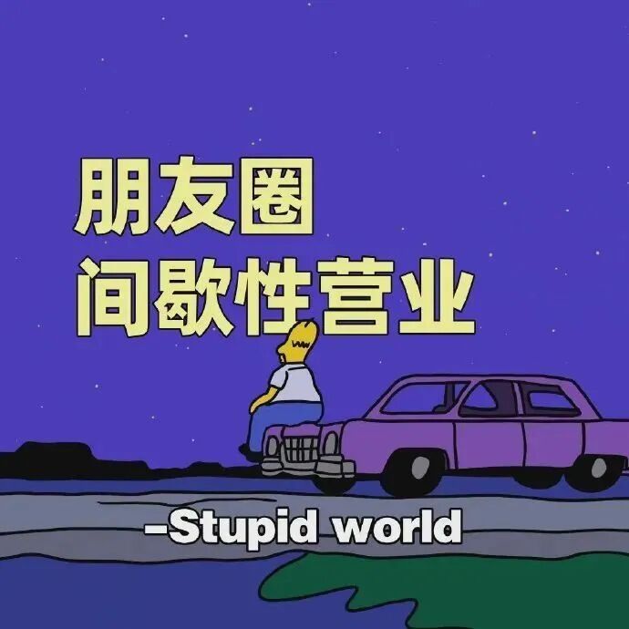 文字朋友圈背景图