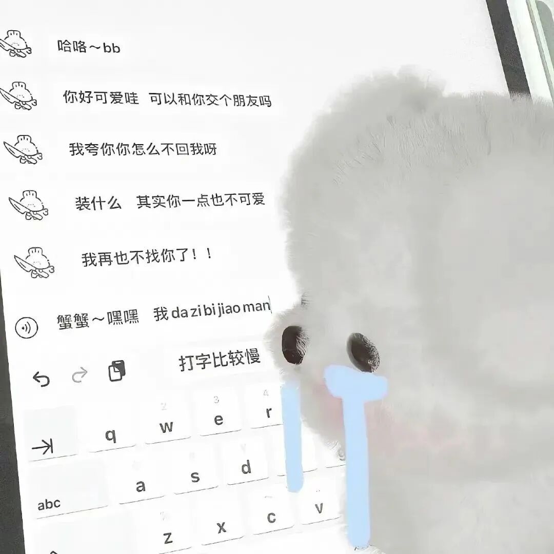 可爱文字背景图