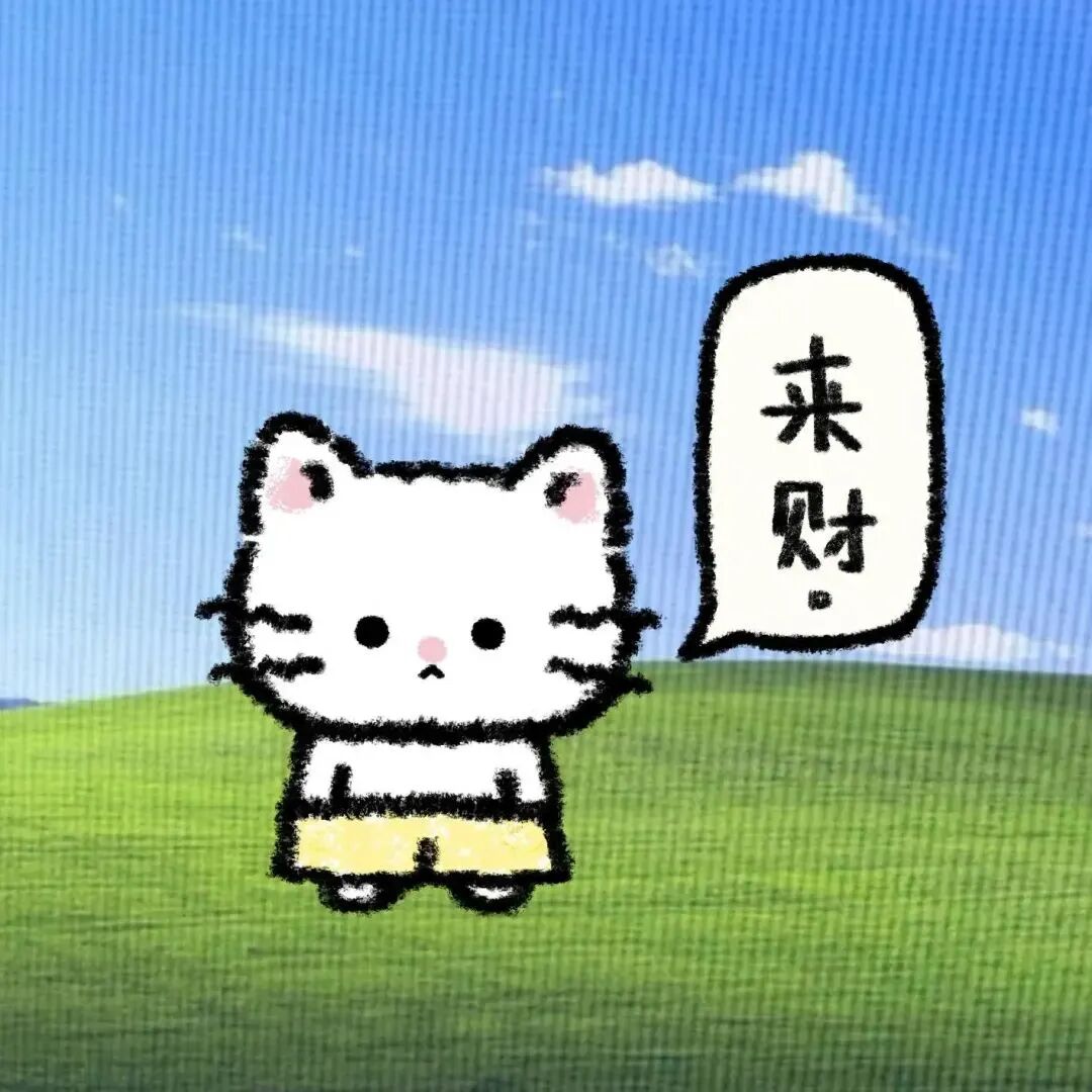 可爱来财文字卡通头像