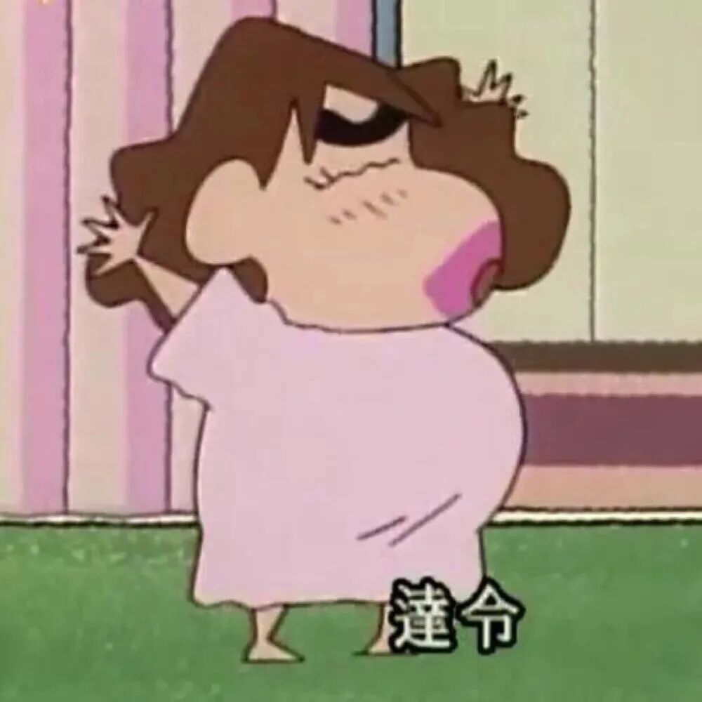 沙雕搞怪蜡笔小新美伢卡通情侣头像