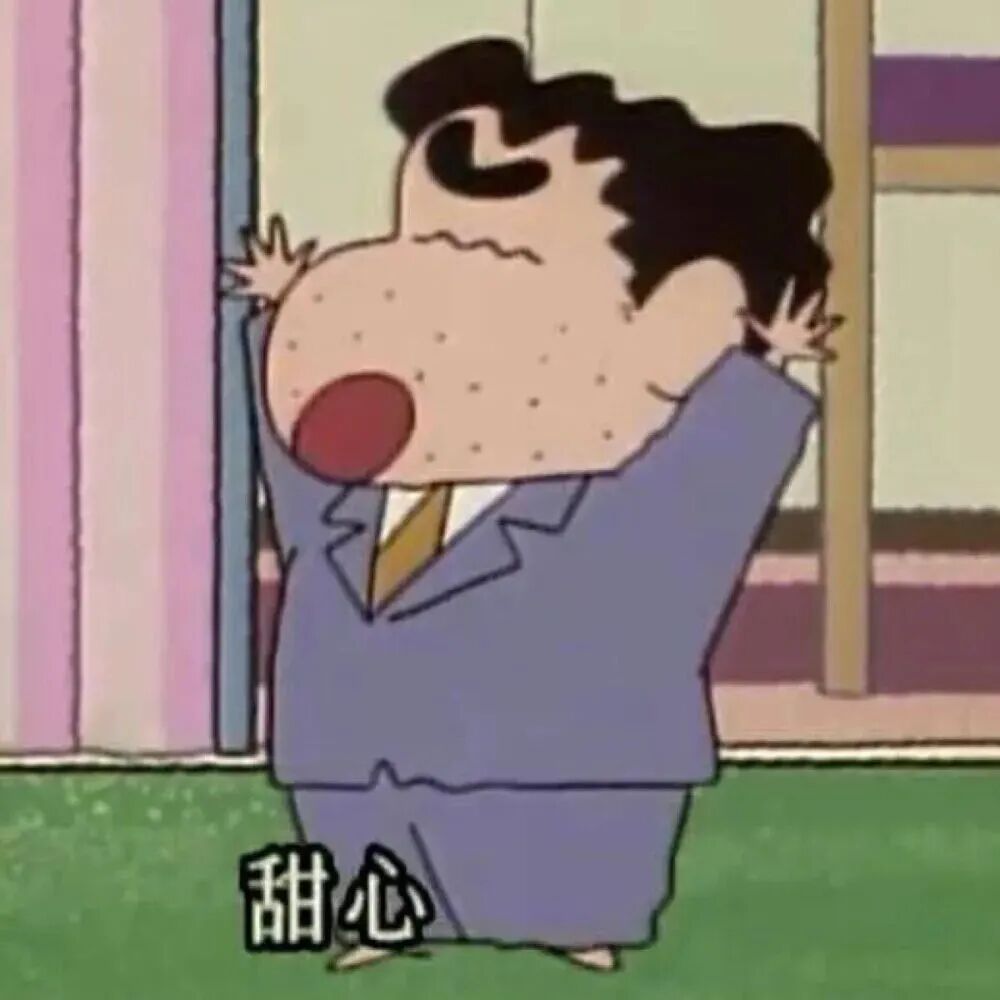沙雕搞怪蜡笔小新美伢卡通情侣头像
