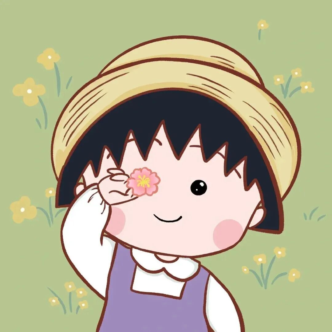 小清新可爱樱桃小丸子卡通头像