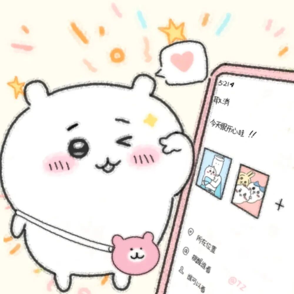 daizipengyouaihe带字可爱卡通情侣头像