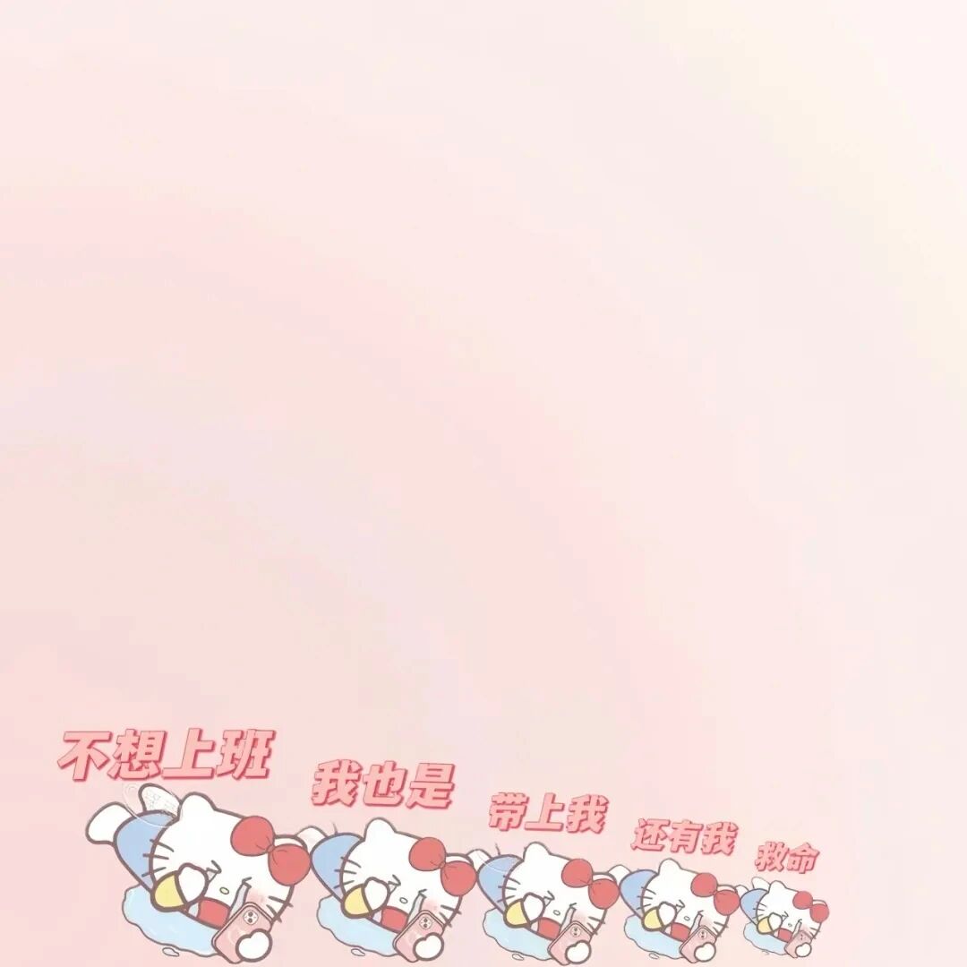 三丽鸥kt猫文字背景图