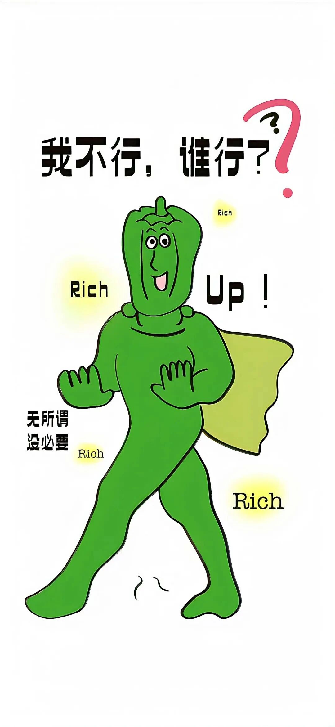 励志文字壁纸