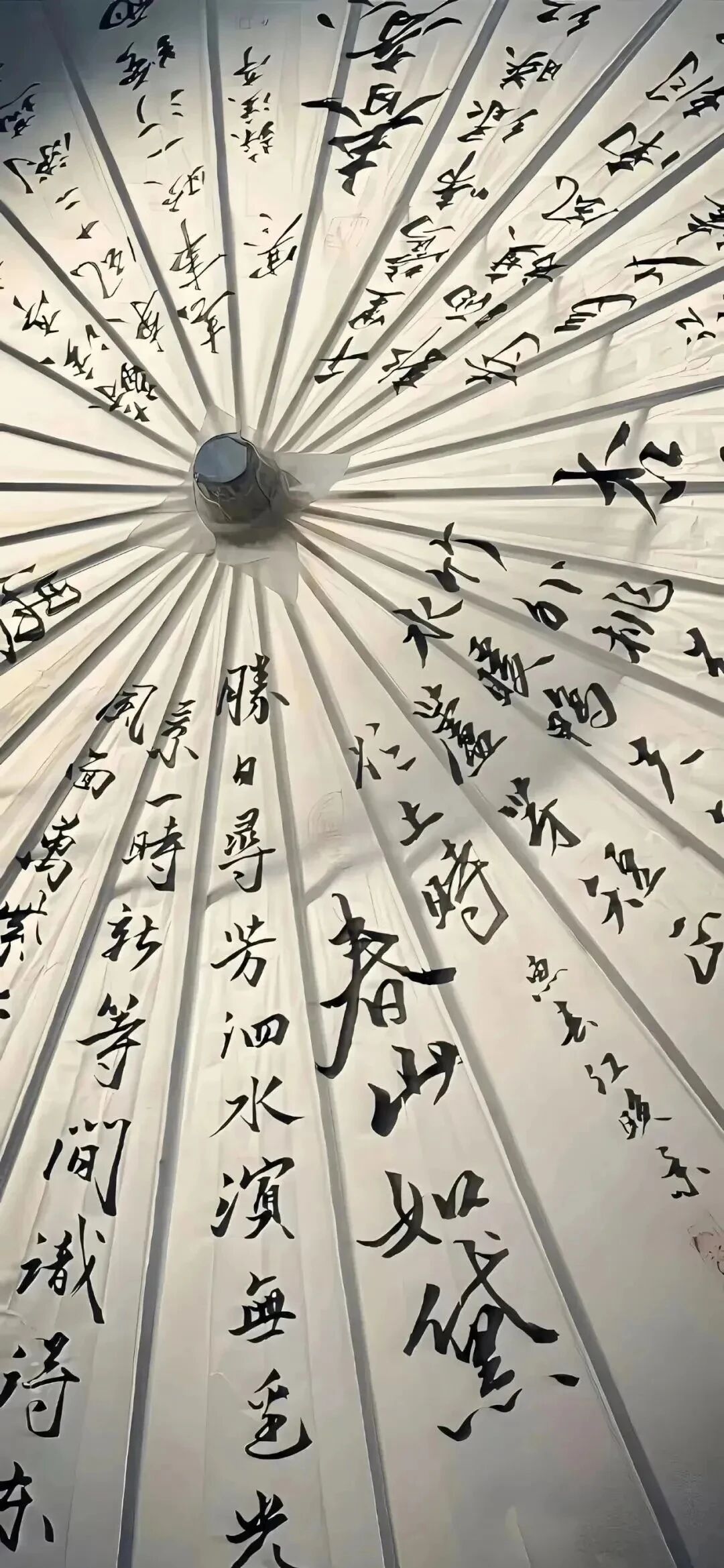 什锦