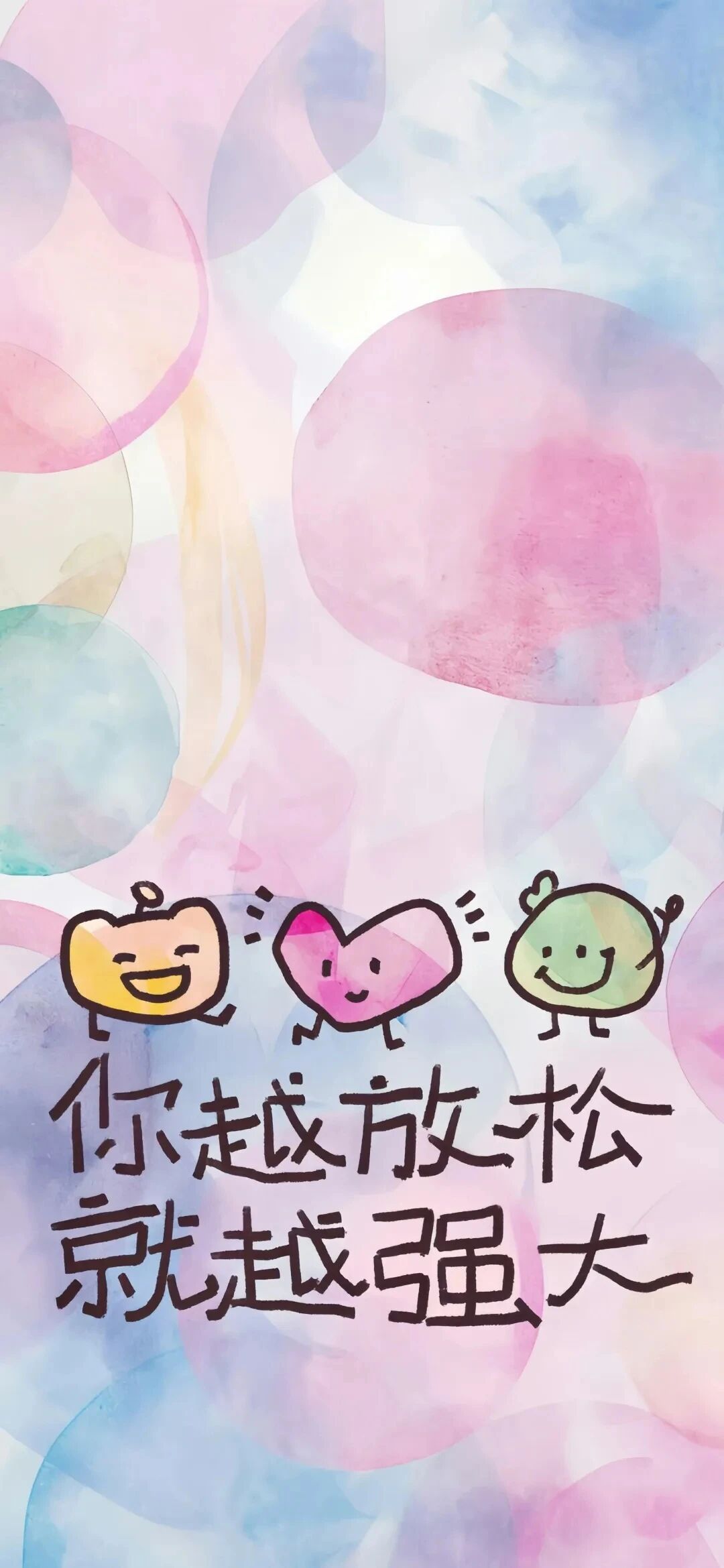 励志文字壁纸