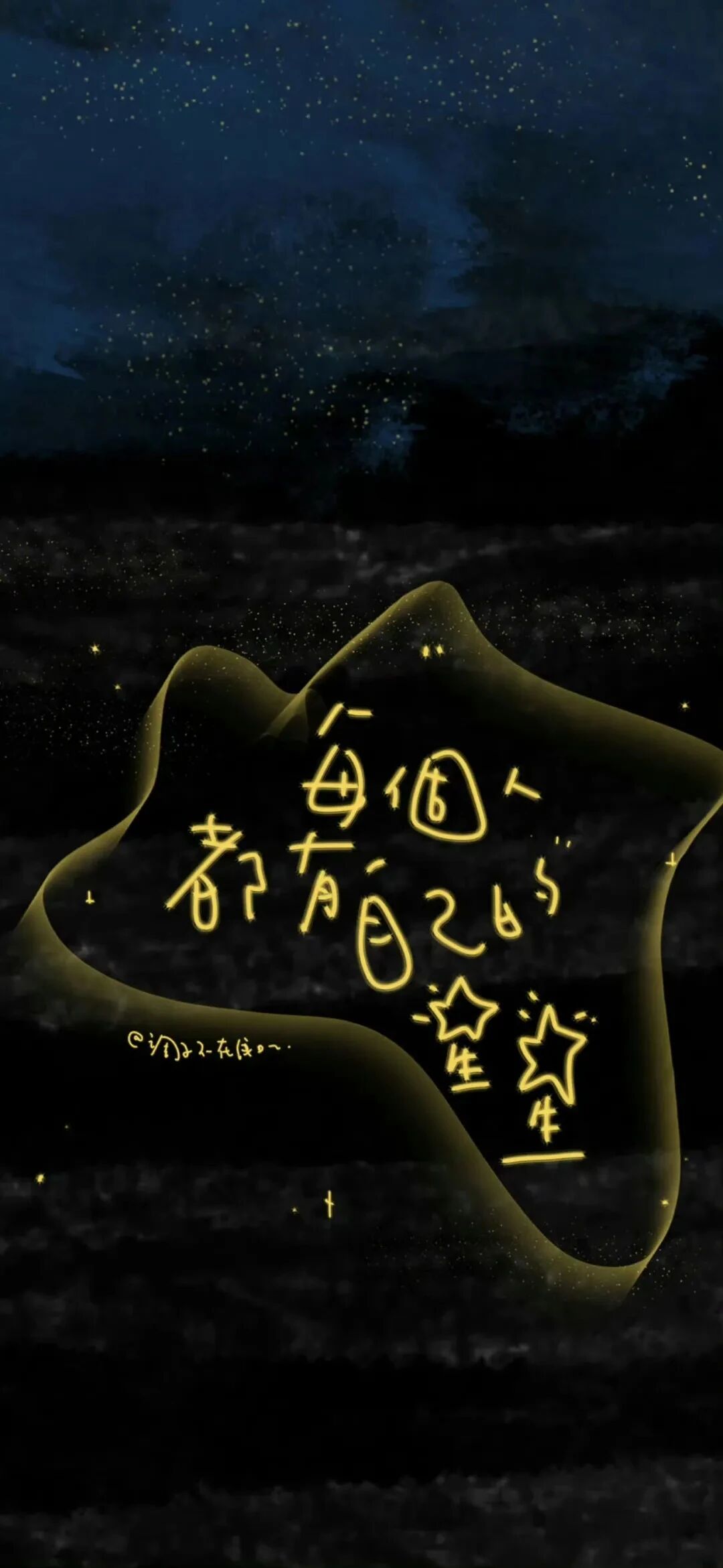 励志文字壁纸