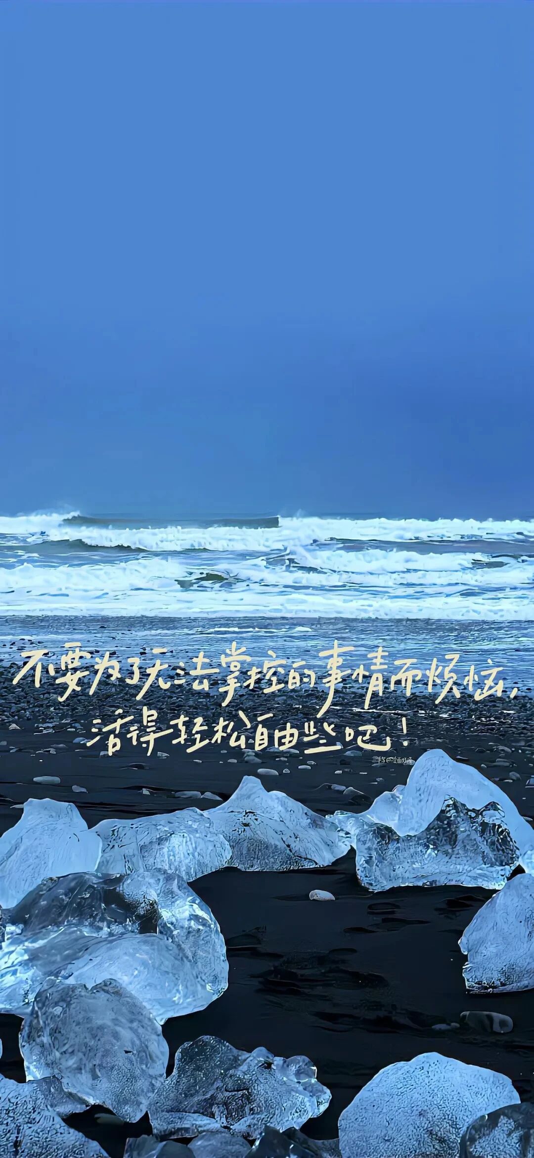 励志文字壁纸