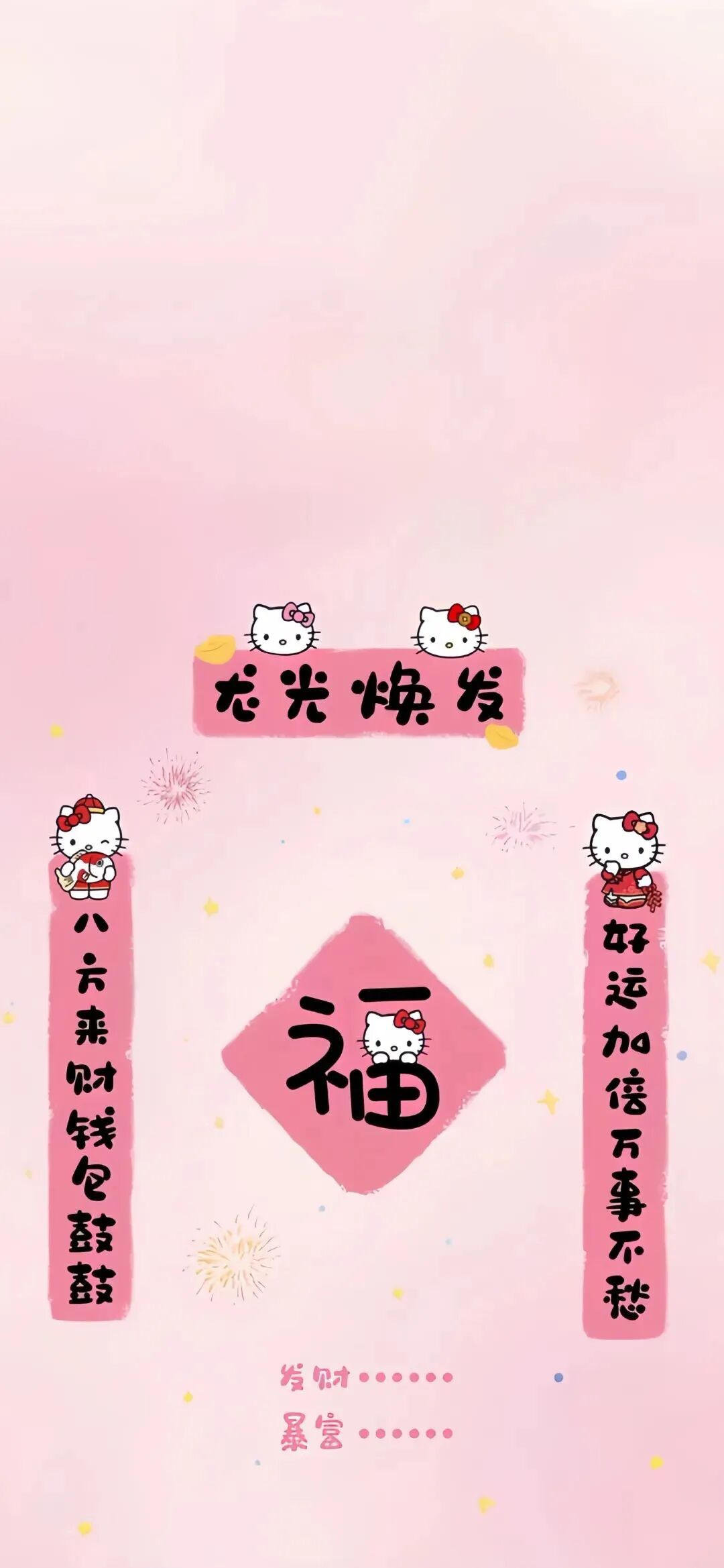 新年