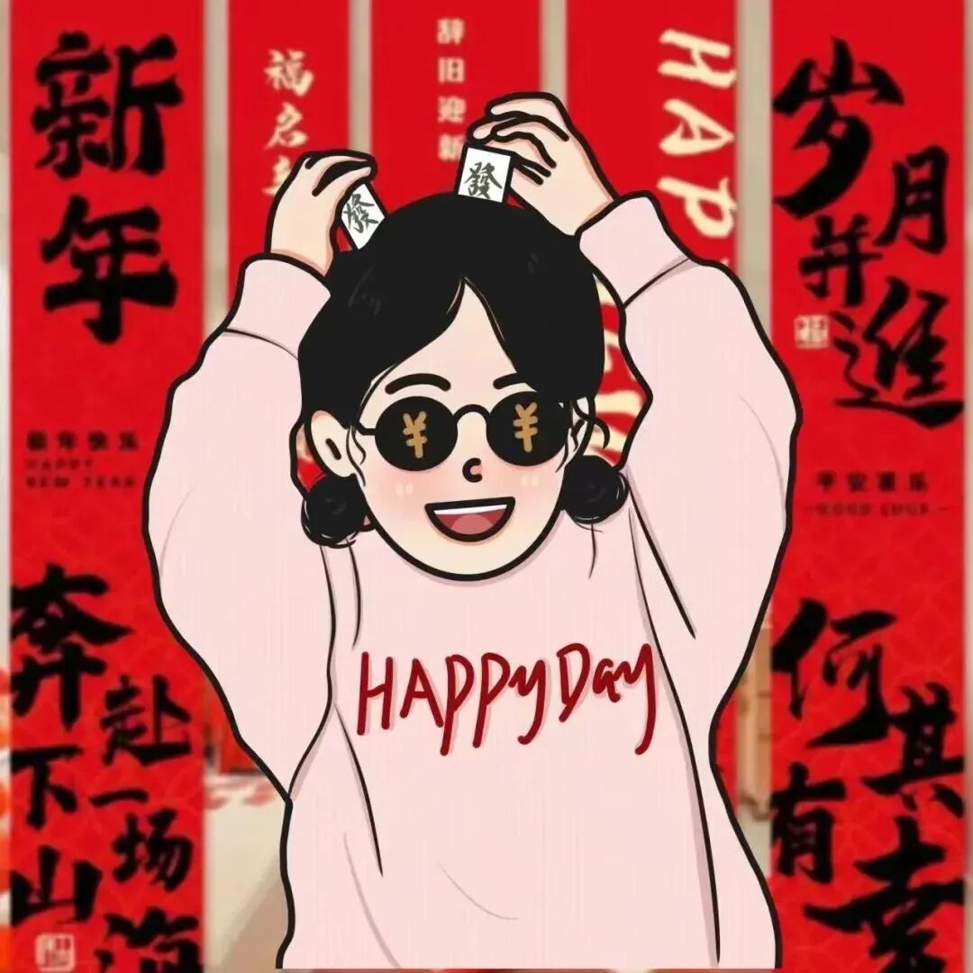 xinnianmojlovezxc新年墨镜动漫情侣头像