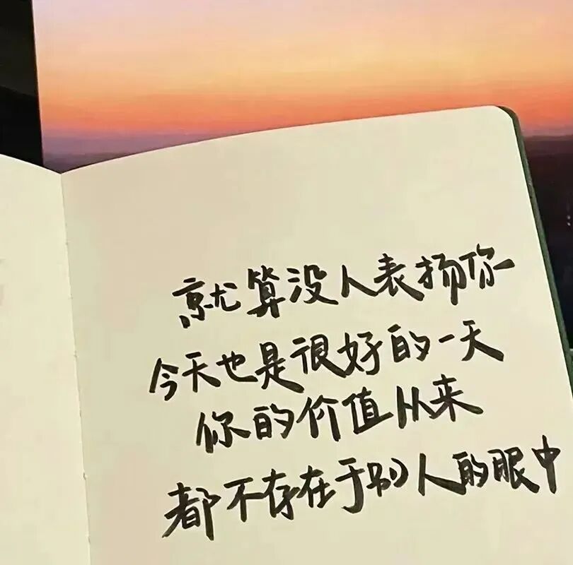 文字朋友圈背景图